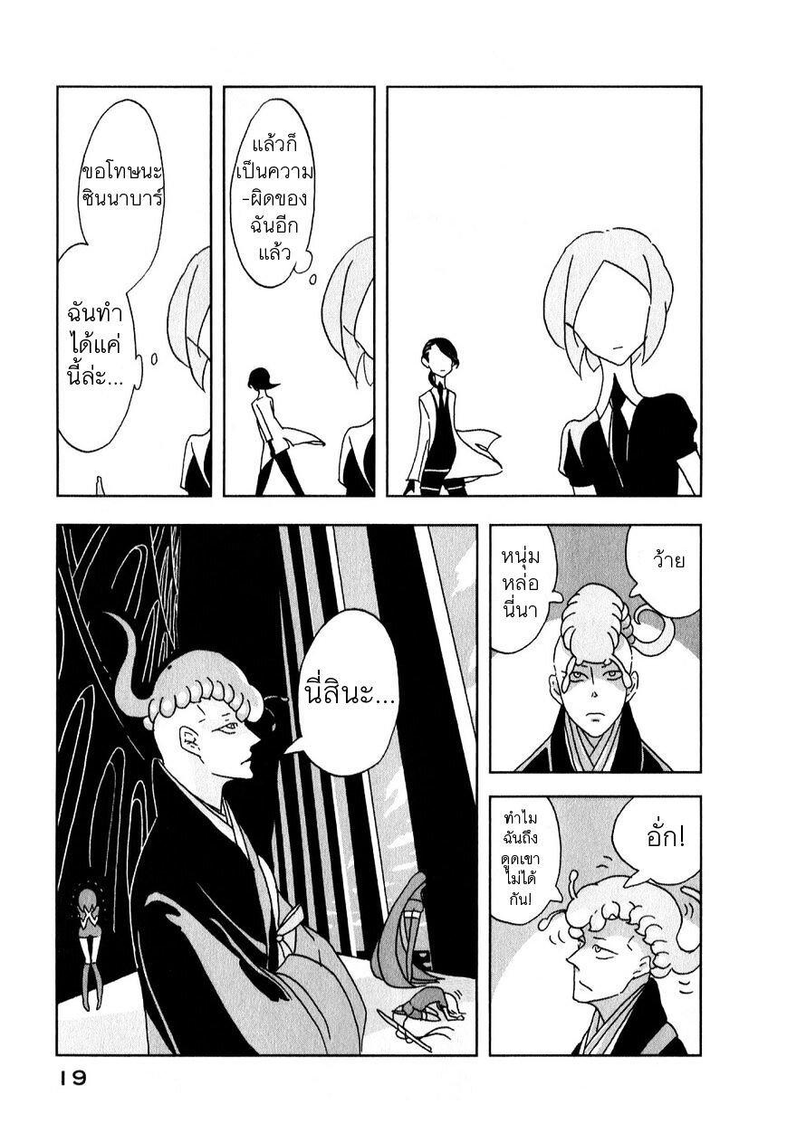 Manga-lc-com อ่านมังงะ อ่านการ์ตูน ออนไลน์ ฟรี Houseki no Kuni ตอนที่ 1 2 3 4 5 6 7 8 9 10 11 12 13 14 ฟรี ไม่มีโฆษณา Manga-lc - อ่าน มังงะ อ่าน การ์ตูน ออนไลน์ อ่านมังงะ ฟรี