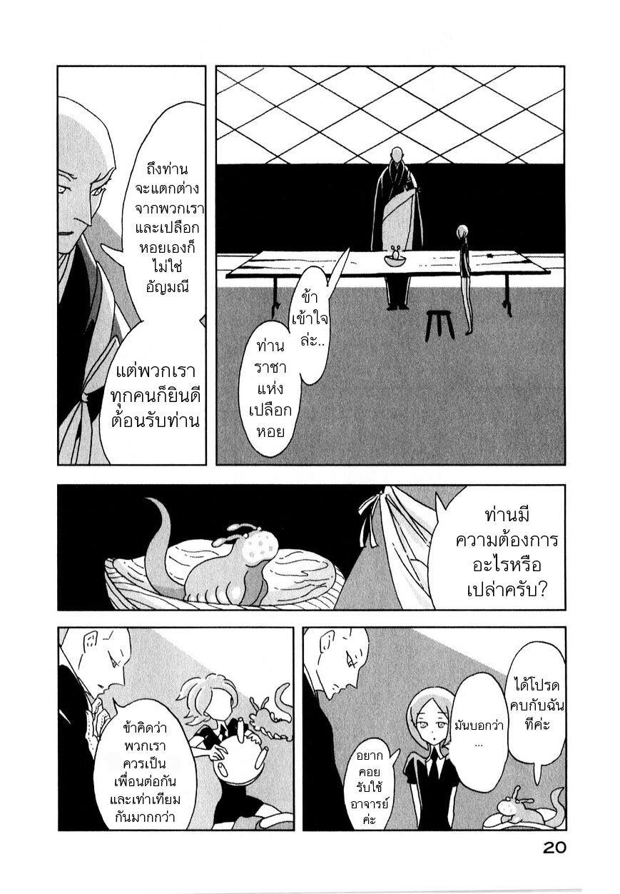 Manga-lc-com อ่านมังงะ อ่านการ์ตูน ออนไลน์ ฟรี Houseki no Kuni ตอนที่ 1 2 3 4 5 6 7 8 9 10 11 12 13 14 ฟรี ไม่มีโฆษณา Manga-lc - อ่าน มังงะ อ่าน การ์ตูน ออนไลน์ อ่านมังงะ ฟรี