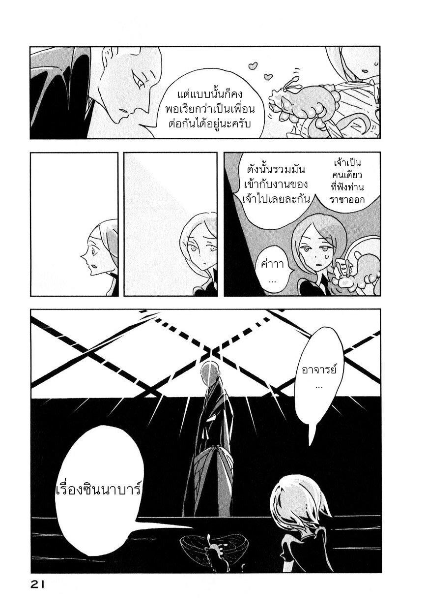 Manga-lc-com อ่านมังงะ อ่านการ์ตูน ออนไลน์ ฟรี Houseki no Kuni ตอนที่ 1 2 3 4 5 6 7 8 9 10 11 12 13 14 ฟรี ไม่มีโฆษณา Manga-lc - อ่าน มังงะ อ่าน การ์ตูน ออนไลน์ อ่านมังงะ ฟรี