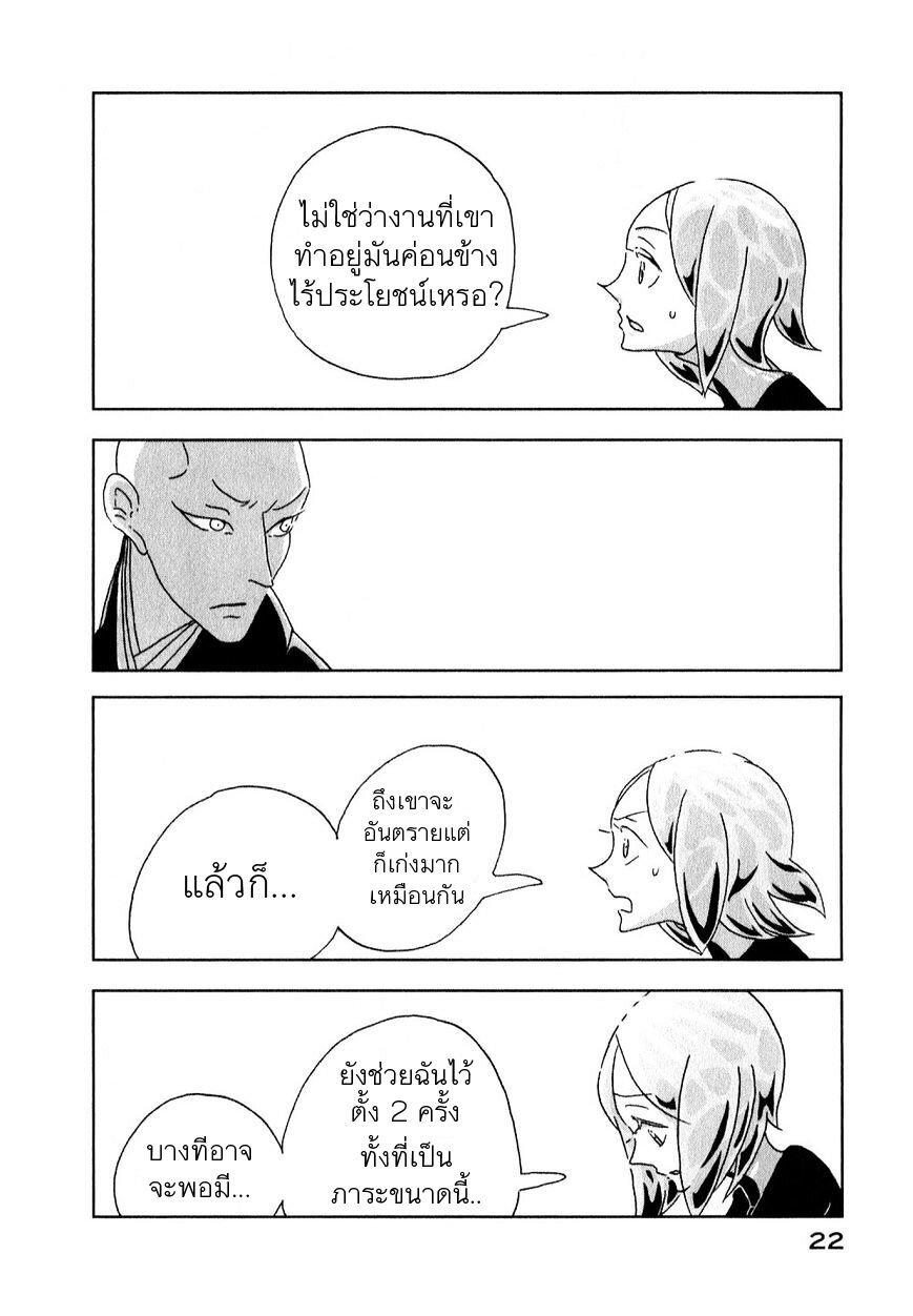 Manga-lc-com อ่านมังงะ อ่านการ์ตูน ออนไลน์ ฟรี Houseki no Kuni ตอนที่ 1 2 3 4 5 6 7 8 9 10 11 12 13 14 ฟรี ไม่มีโฆษณา Manga-lc - อ่าน มังงะ อ่าน การ์ตูน ออนไลน์ อ่านมังงะ ฟรี