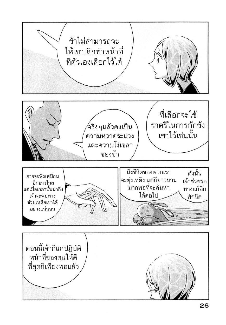 Manga-lc-com อ่านมังงะ อ่านการ์ตูน ออนไลน์ ฟรี Houseki no Kuni ตอนที่ 1 2 3 4 5 6 7 8 9 10 11 12 13 14 ฟรี ไม่มีโฆษณา Manga-lc - อ่าน มังงะ อ่าน การ์ตูน ออนไลน์ อ่านมังงะ ฟรี