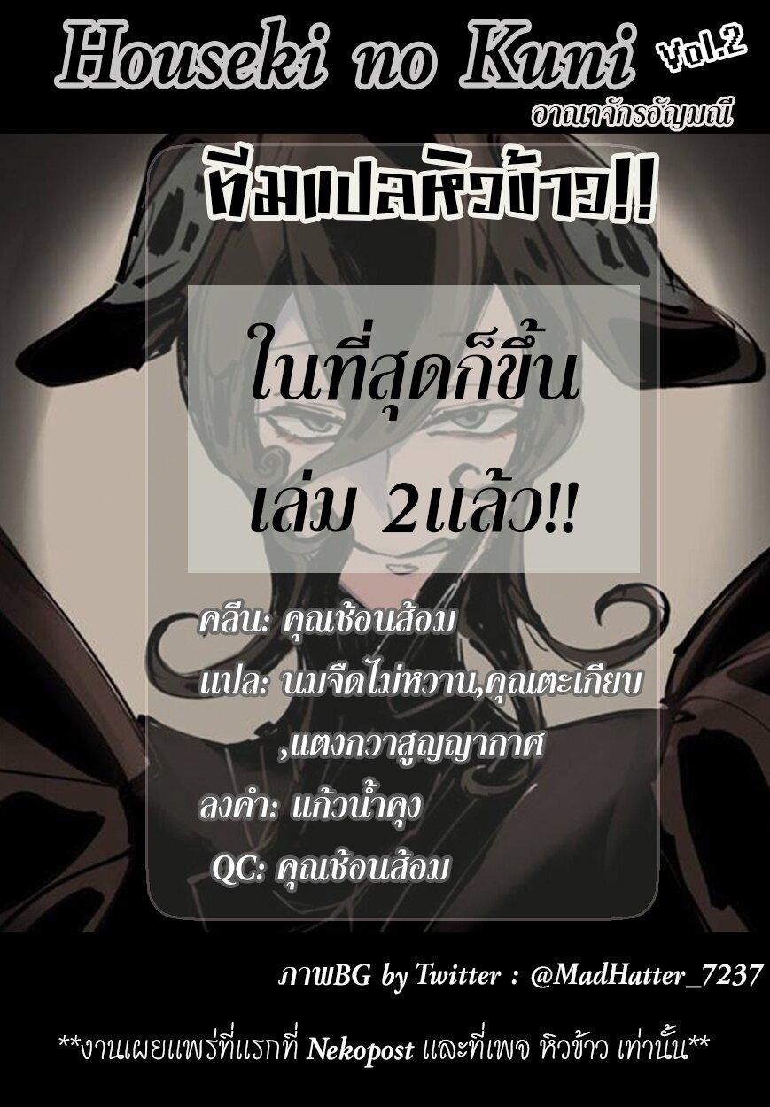 Manga-lc-com อ่านมังงะ อ่านการ์ตูน ออนไลน์ ฟรี Houseki no Kuni ตอนที่ 1 2 3 4 5 6 7 8 9 10 11 12 13 14 ฟรี ไม่มีโฆษณา Manga-lc - อ่าน มังงะ อ่าน การ์ตูน ออนไลน์ อ่านมังงะ ฟรี