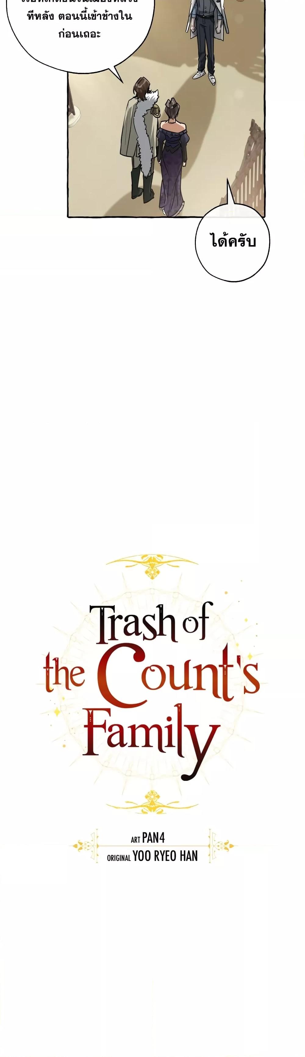 Manga-lc-com อ่านมังงะ อ่านการ์ตูน ออนไลน์ ฟรี TrashOfTheCo ตอนที่ 1 2 3 4 5 6 7 8 9 10 11 12 13 14 ฟรี ไม่มีโฆษณา Manga-lc - อ่าน มังงะ อ่าน การ์ตูน ออนไลน์ อ่านมังงะ ฟรี