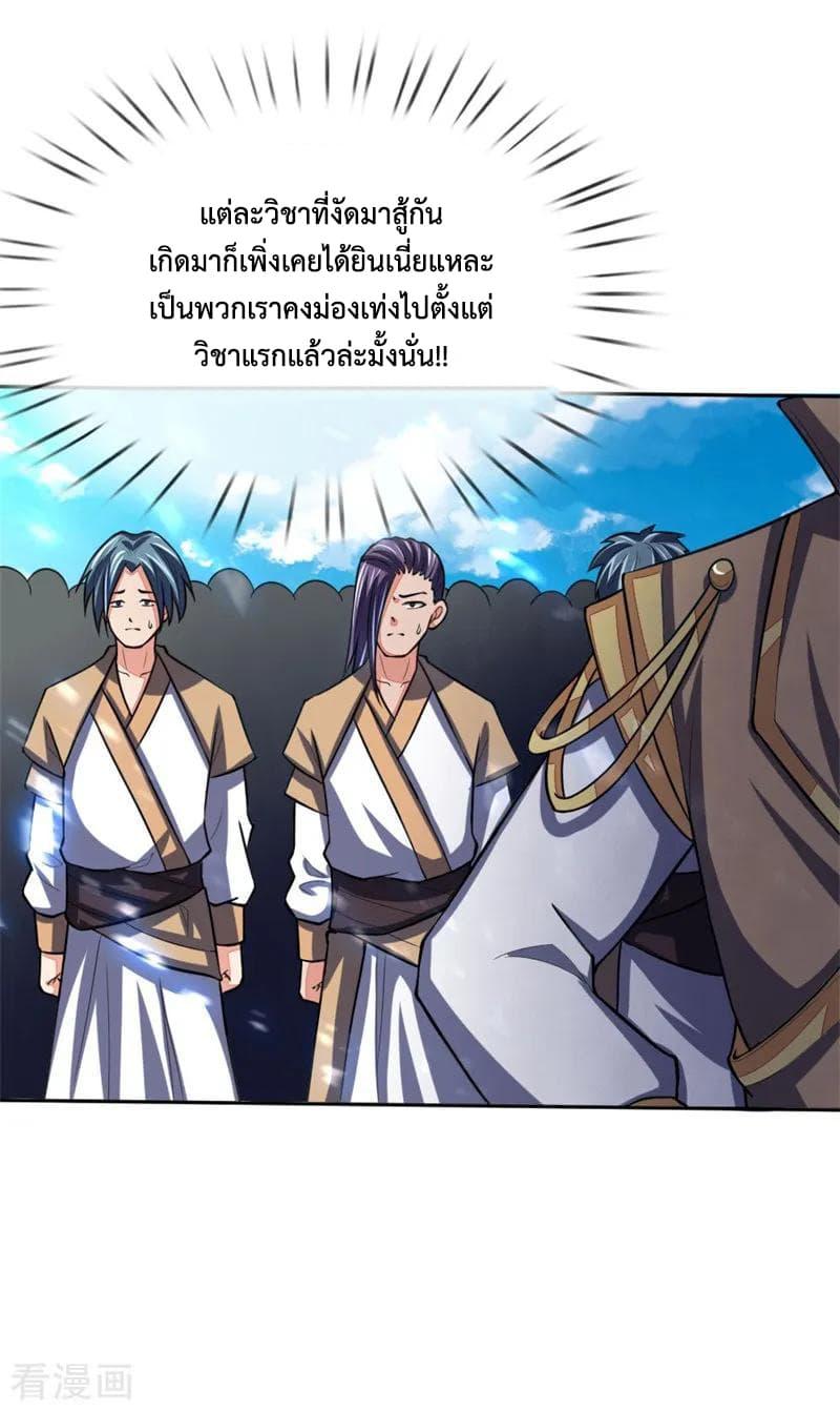 Manga-lc-com อ่านมังงะ อ่านการ์ตูน ออนไลน์ ฟรี Shenwu Tianzun ตอนที่ 1 2 3 4 5 6 7 8 9 10 11 12 13 14 ฟรี ไม่มีโฆษณา Manga-lc - อ่าน มังงะ อ่าน การ์ตูน ออนไลน์ อ่านมังงะ ฟรี