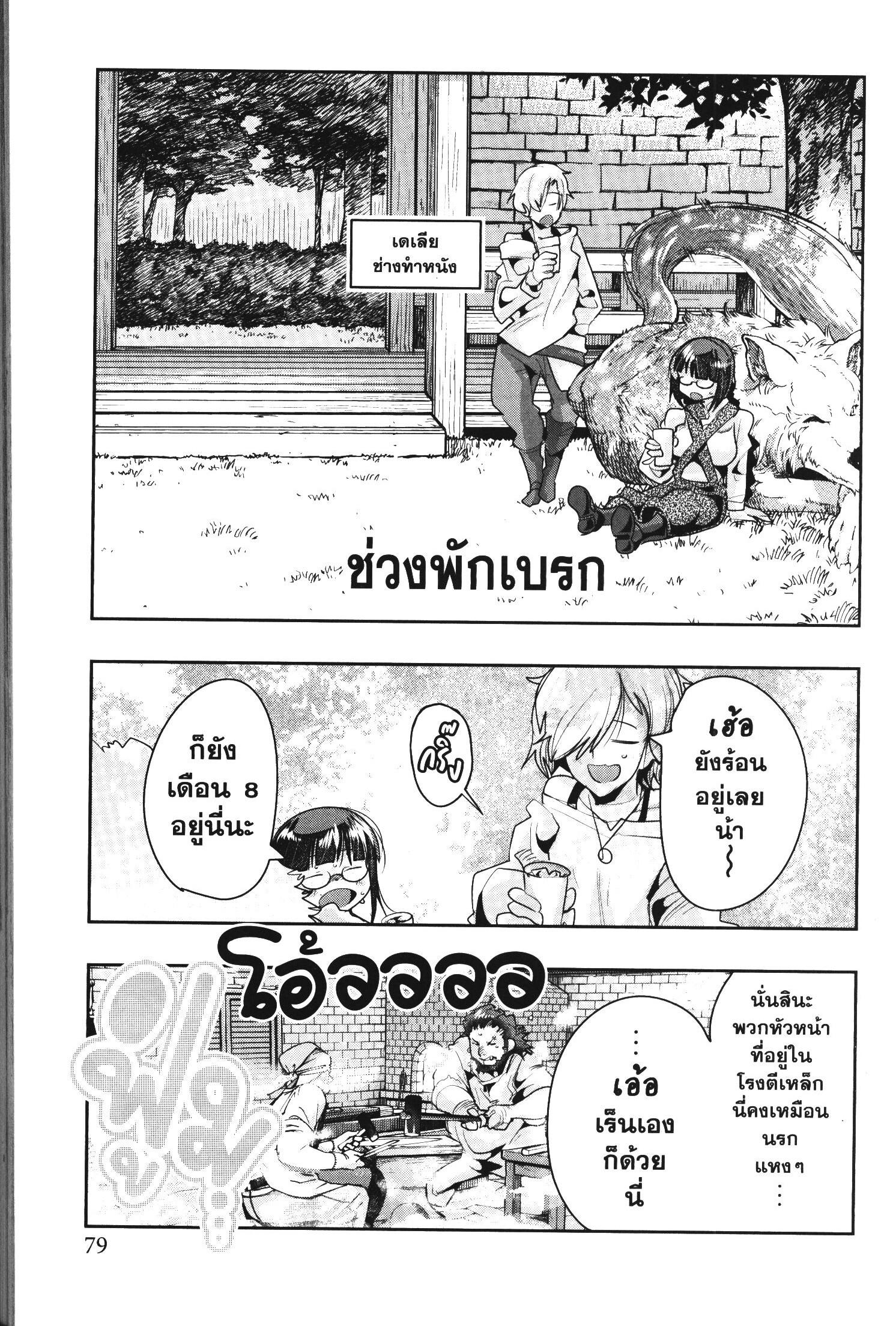 Manga-lc-com อ่านมังงะ อ่านการ์ตูน ออนไลน์ ฟรี Yoku Wakaranai Keredo Isekai ni Tensei Shiteita You Desu ตอนที่ 1 2 3 4 5 6 7 8 9 10 11 12 13 14 ฟรี ไม่มีโฆษณา Manga-lc - อ่าน มังงะ อ่าน การ์ตูน ออนไลน์ อ่านมังงะ ฟรี