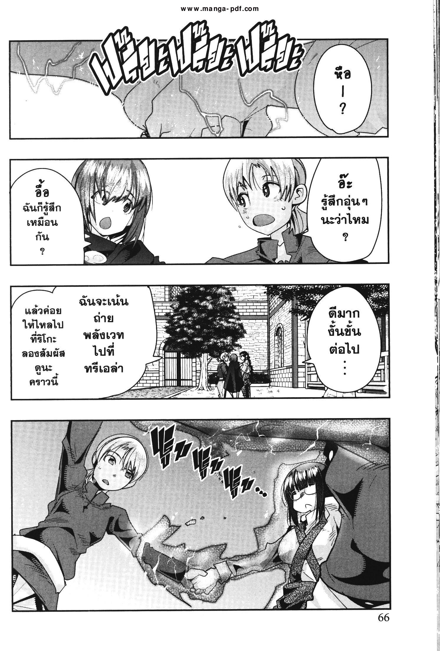 Manga-lc-com อ่านมังงะ อ่านการ์ตูน ออนไลน์ ฟรี Yoku Wakaranai Keredo Isekai ni Tensei Shiteita You Desu ตอนที่ 1 2 3 4 5 6 7 8 9 10 11 12 13 14 ฟรี ไม่มีโฆษณา Manga-lc - อ่าน มังงะ อ่าน การ์ตูน ออนไลน์ อ่านมังงะ ฟรี