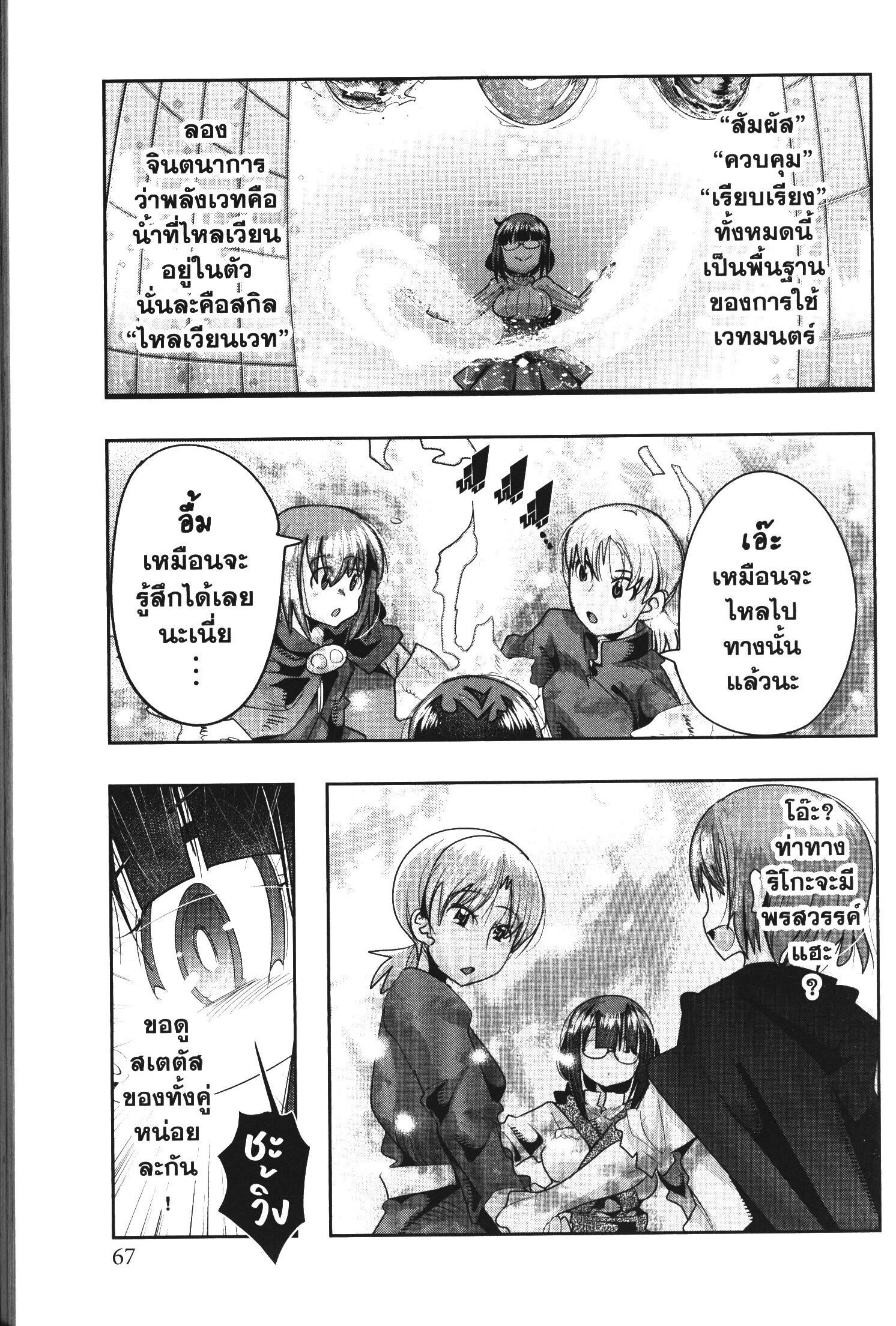 Manga-lc-com อ่านมังงะ อ่านการ์ตูน ออนไลน์ ฟรี Yoku Wakaranai Keredo Isekai ni Tensei Shiteita You Desu ตอนที่ 1 2 3 4 5 6 7 8 9 10 11 12 13 14 ฟรี ไม่มีโฆษณา Manga-lc - อ่าน มังงะ อ่าน การ์ตูน ออนไลน์ อ่านมังงะ ฟรี