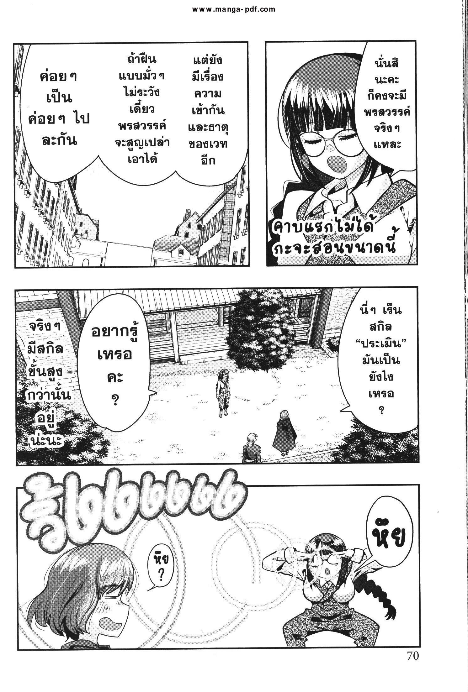 Manga-lc-com อ่านมังงะ อ่านการ์ตูน ออนไลน์ ฟรี Yoku Wakaranai Keredo Isekai ni Tensei Shiteita You Desu ตอนที่ 1 2 3 4 5 6 7 8 9 10 11 12 13 14 ฟรี ไม่มีโฆษณา Manga-lc - อ่าน มังงะ อ่าน การ์ตูน ออนไลน์ อ่านมังงะ ฟรี