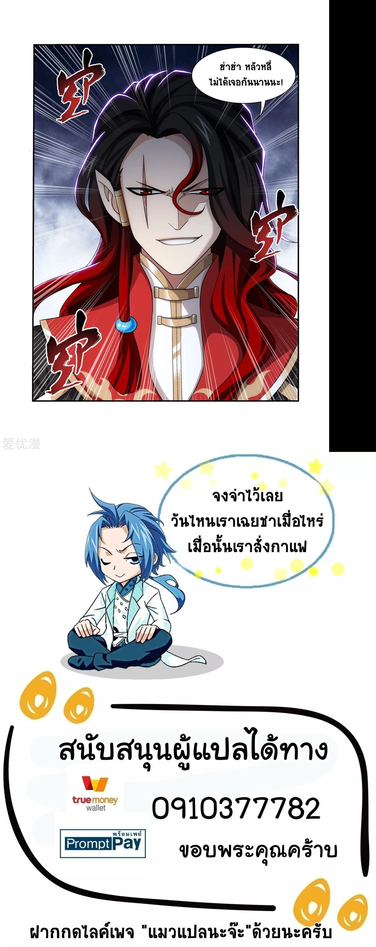 Manga-lc-com อ่านมังงะ อ่านการ์ตูน ออนไลน์ ฟรี Da Zhu Zai ตอนที่ 1 2 3 4 5 6 7 8 9 10 11 12 13 14 ฟรี ไม่มีโฆษณา Manga-lc - อ่าน มังงะ อ่าน การ์ตูน ออนไลน์ อ่านมังงะ ฟรี