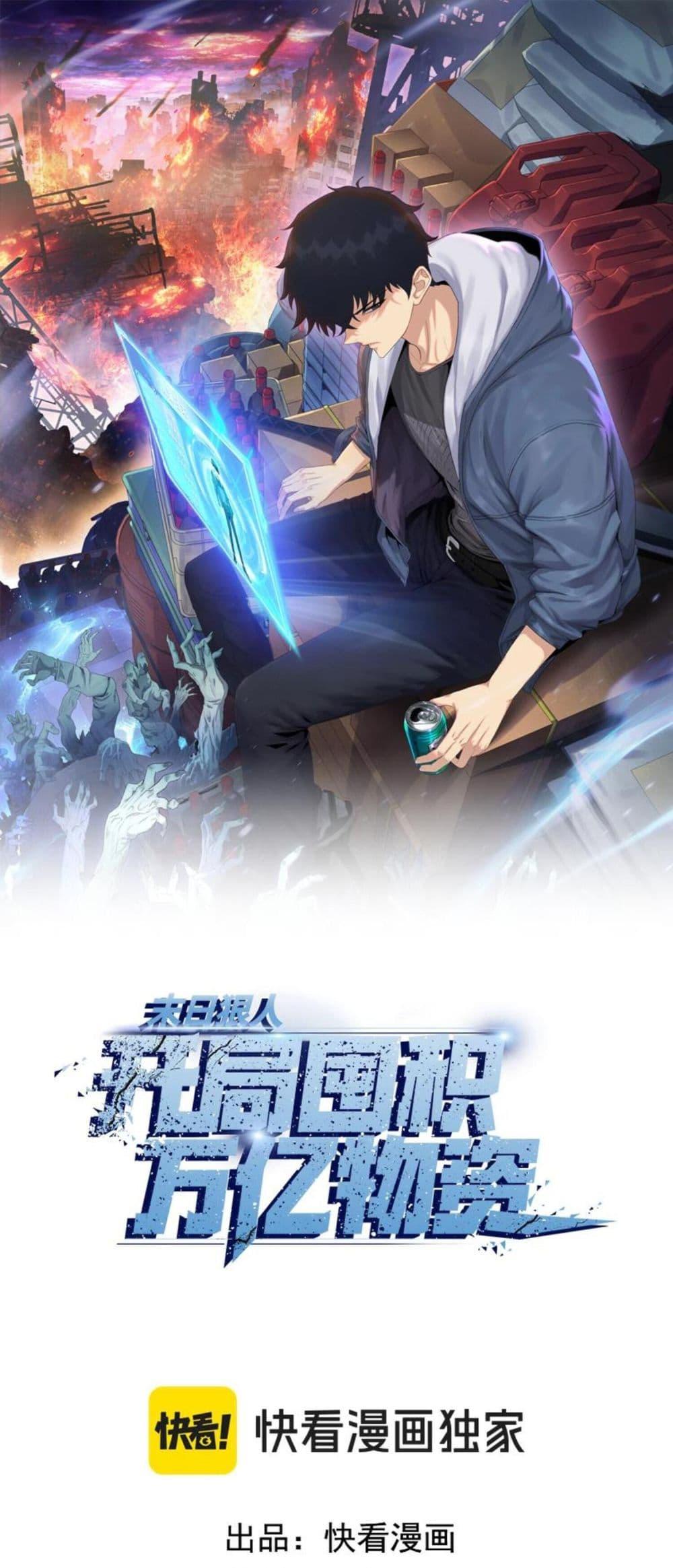 Manga-lc-com อ่านมังงะ อ่านการ์ตูน ออนไลน์ ฟรี DoomsdayRuthle ตอนที่ 1 2 3 4 5 6 7 8 9 10 11 12 13 14 ฟรี ไม่มีโฆษณา Manga-lc - อ่าน มังงะ อ่าน การ์ตูน ออนไลน์ อ่านมังงะ ฟรี