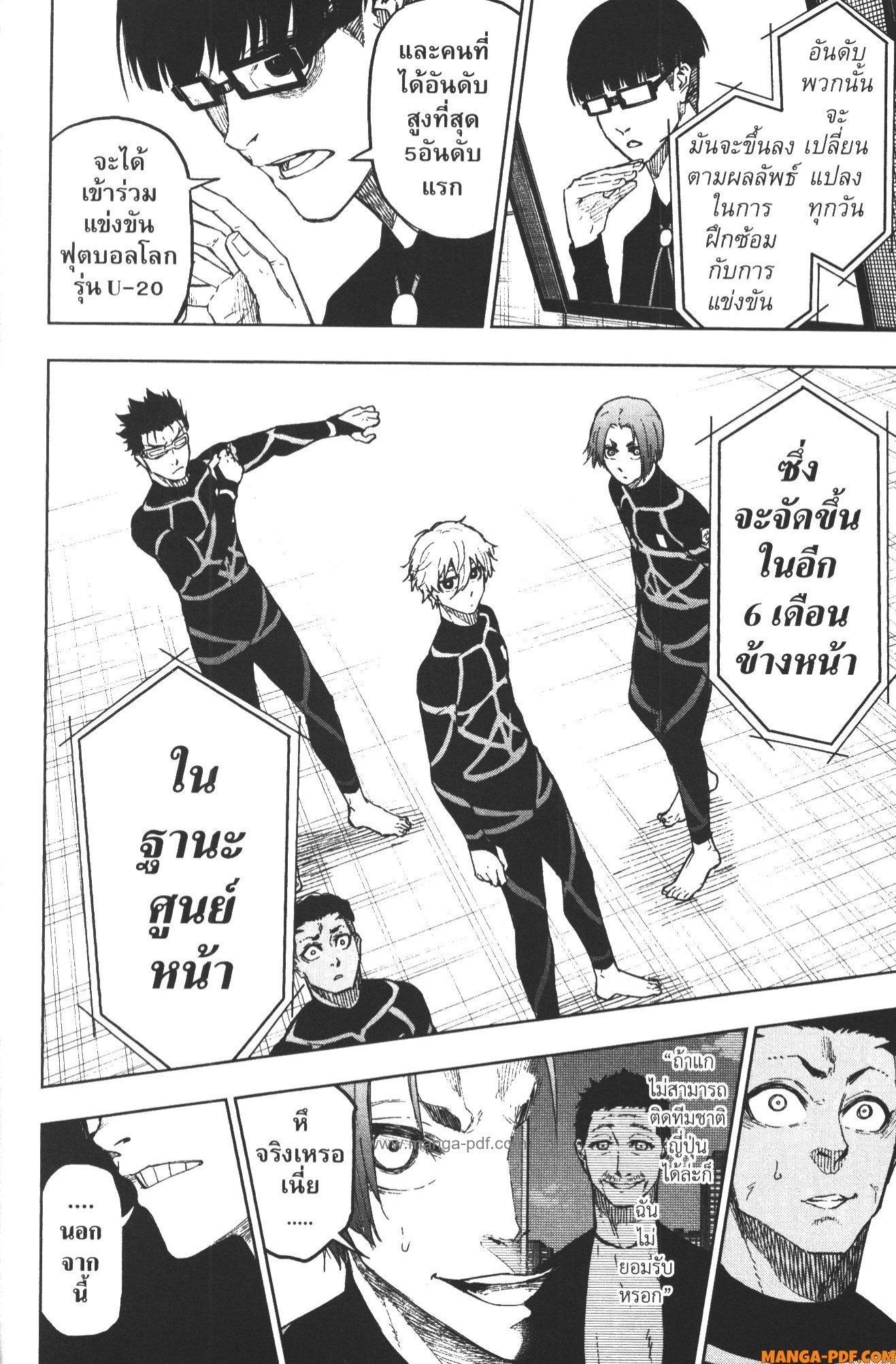 Manga-lc-com อ่านมังงะ อ่านการ์ตูน ออนไลน์ ฟรี Blue Lock Episode Nagi ตอนที่ 1 2 3 4 5 6 7 8 9 10 11 12 13 14 ฟรี ไม่มีโฆษณา Manga-lc - อ่าน มังงะ อ่าน การ์ตูน ออนไลน์ อ่านมังงะ ฟรี