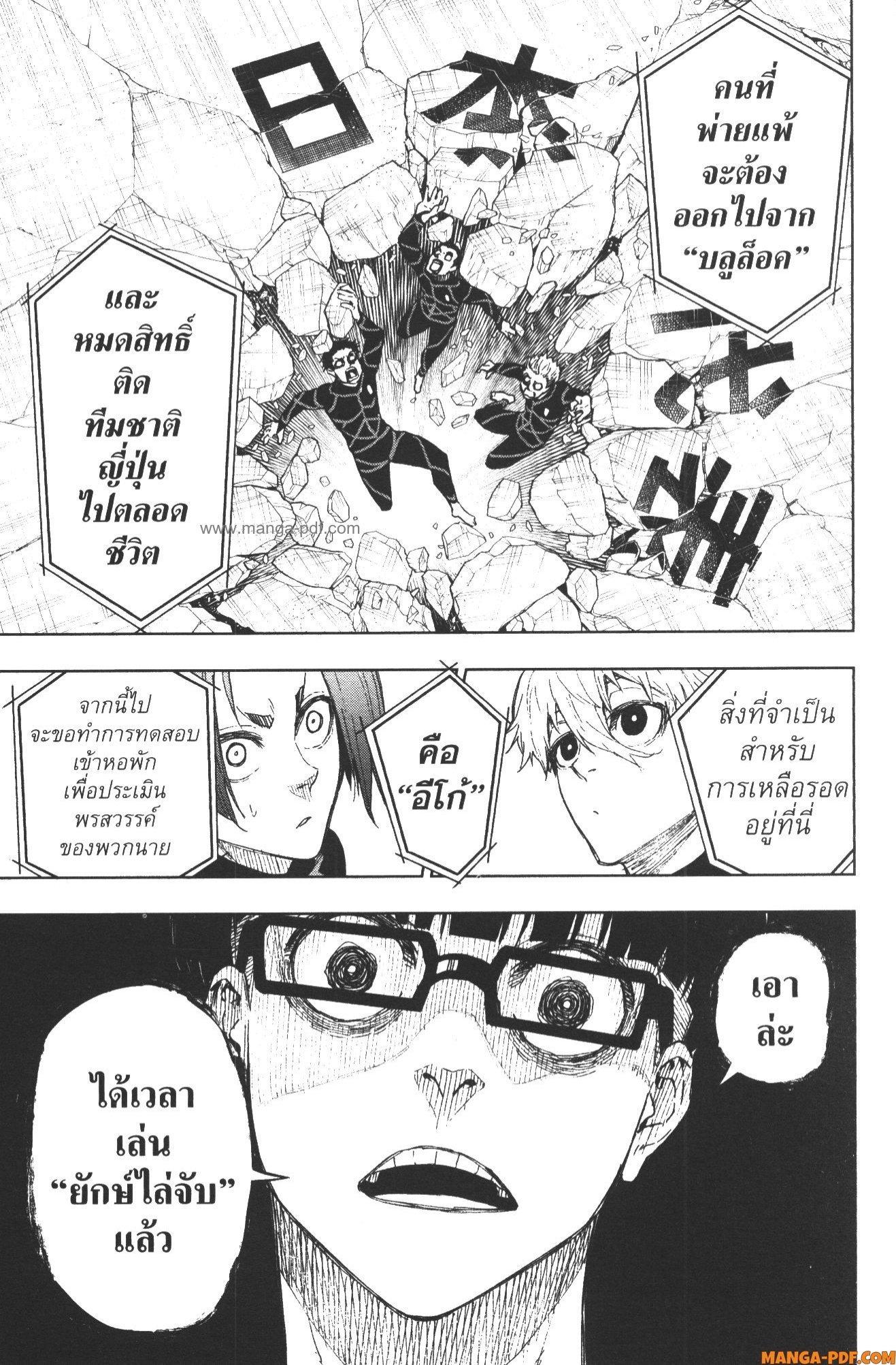 Manga-lc-com อ่านมังงะ อ่านการ์ตูน ออนไลน์ ฟรี Blue Lock Episode Nagi ตอนที่ 1 2 3 4 5 6 7 8 9 10 11 12 13 14 ฟรี ไม่มีโฆษณา Manga-lc - อ่าน มังงะ อ่าน การ์ตูน ออนไลน์ อ่านมังงะ ฟรี