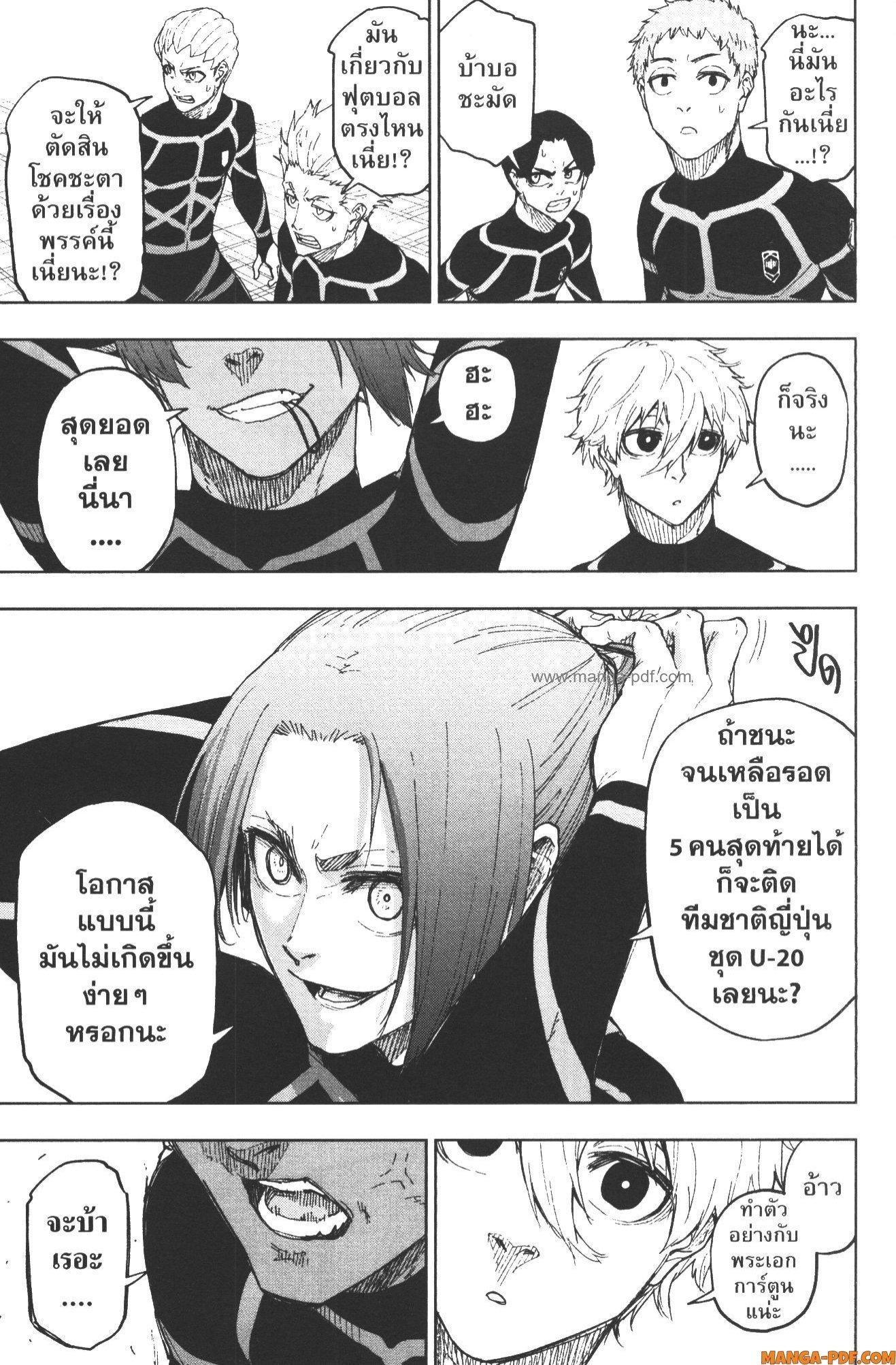 Manga-lc-com อ่านมังงะ อ่านการ์ตูน ออนไลน์ ฟรี Blue Lock Episode Nagi ตอนที่ 1 2 3 4 5 6 7 8 9 10 11 12 13 14 ฟรี ไม่มีโฆษณา Manga-lc - อ่าน มังงะ อ่าน การ์ตูน ออนไลน์ อ่านมังงะ ฟรี