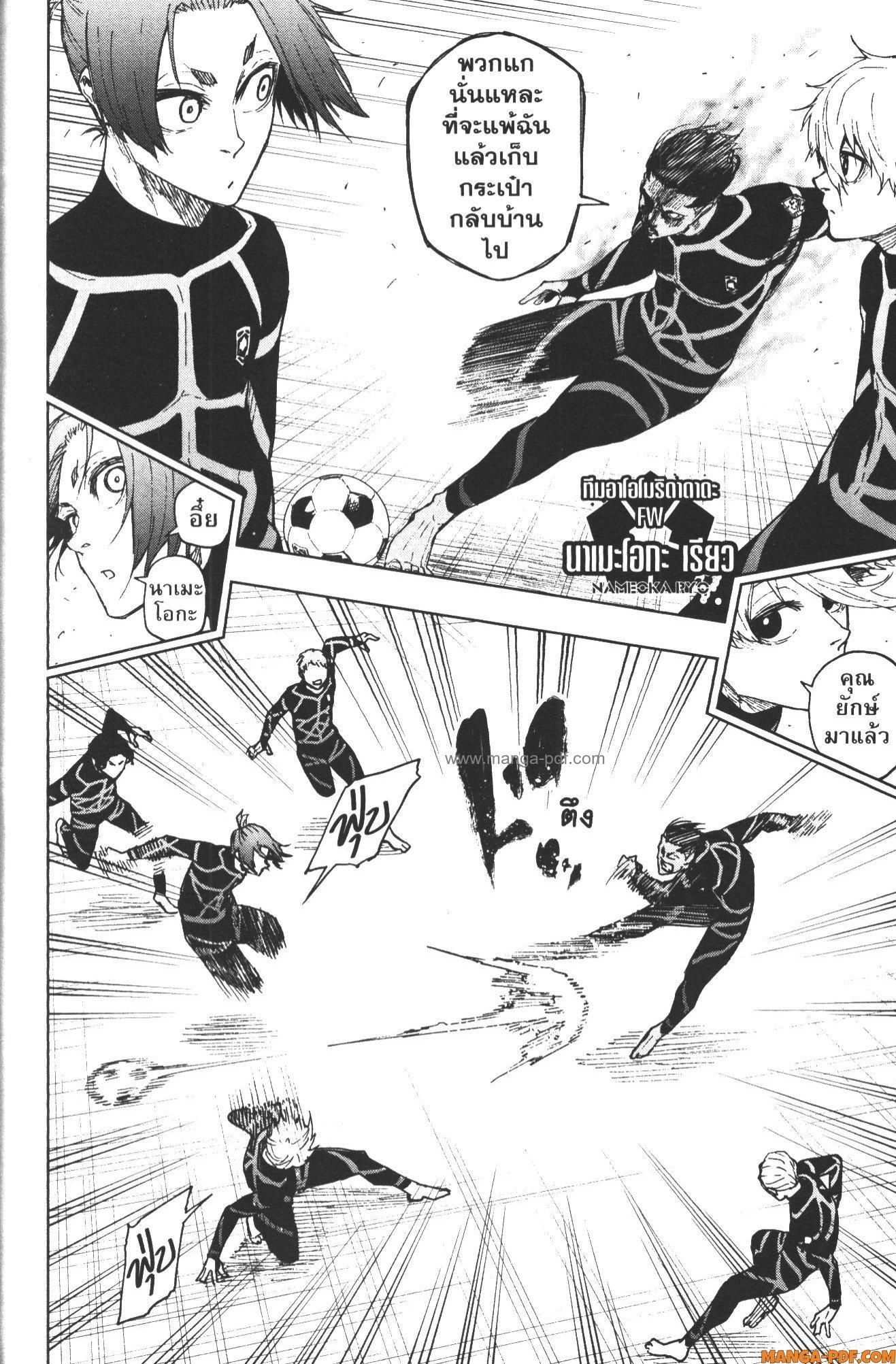 Manga-lc-com อ่านมังงะ อ่านการ์ตูน ออนไลน์ ฟรี Blue Lock Episode Nagi ตอนที่ 1 2 3 4 5 6 7 8 9 10 11 12 13 14 ฟรี ไม่มีโฆษณา Manga-lc - อ่าน มังงะ อ่าน การ์ตูน ออนไลน์ อ่านมังงะ ฟรี