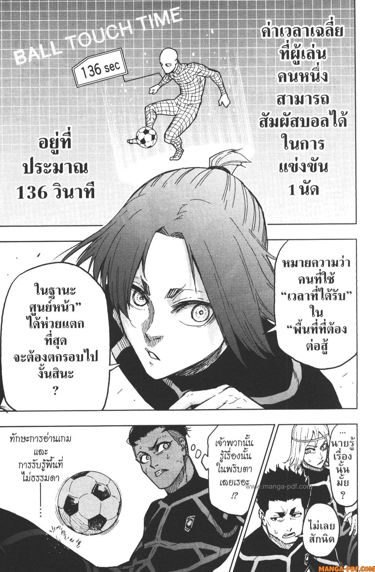 Manga-lc-com อ่านมังงะ อ่านการ์ตูน ออนไลน์ ฟรี Blue Lock Episode Nagi ตอนที่ 1 2 3 4 5 6 7 8 9 10 11 12 13 14 ฟรี ไม่มีโฆษณา Manga-lc - อ่าน มังงะ อ่าน การ์ตูน ออนไลน์ อ่านมังงะ ฟรี