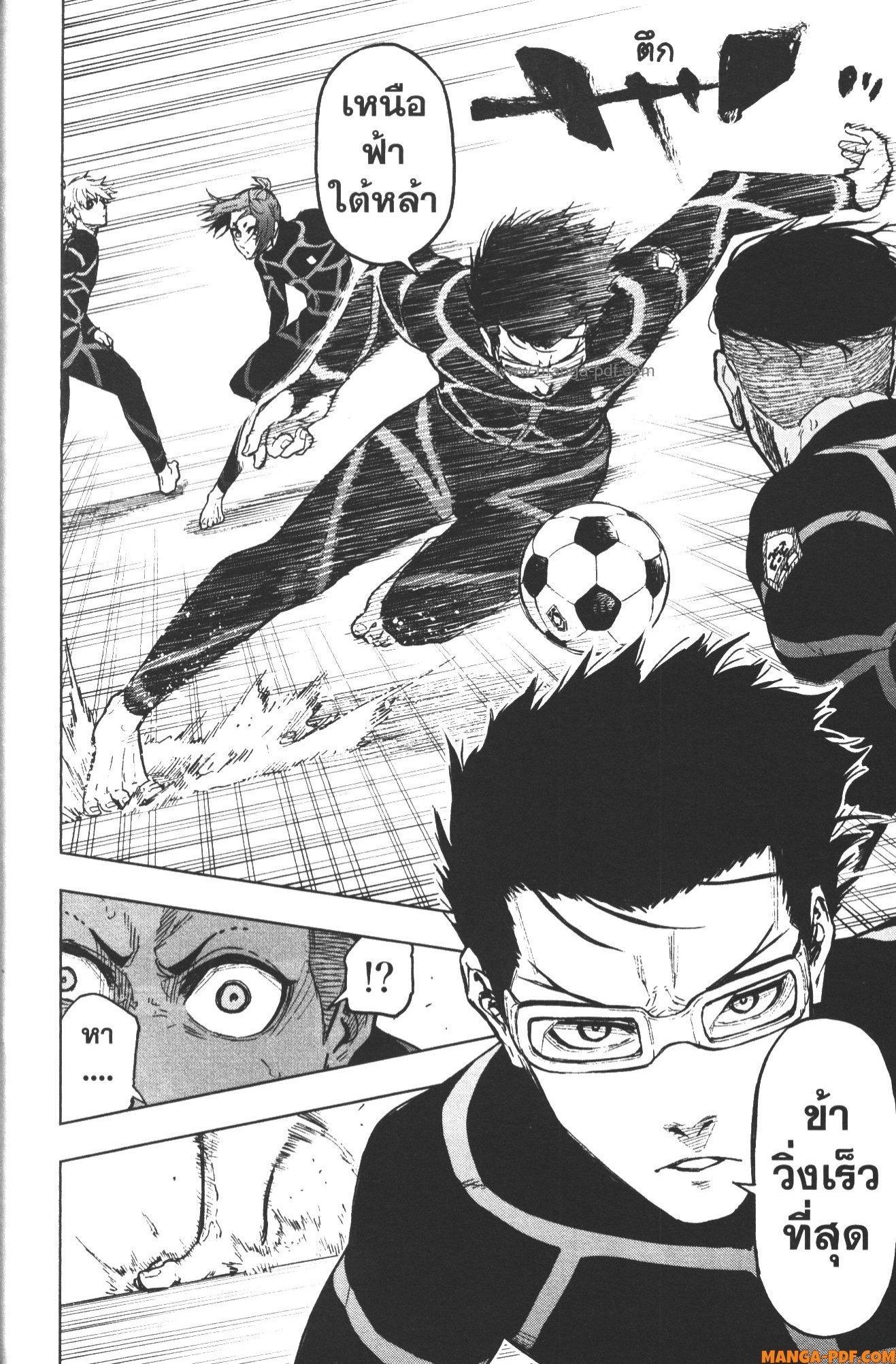 Manga-lc-com อ่านมังงะ อ่านการ์ตูน ออนไลน์ ฟรี Blue Lock Episode Nagi ตอนที่ 1 2 3 4 5 6 7 8 9 10 11 12 13 14 ฟรี ไม่มีโฆษณา Manga-lc - อ่าน มังงะ อ่าน การ์ตูน ออนไลน์ อ่านมังงะ ฟรี