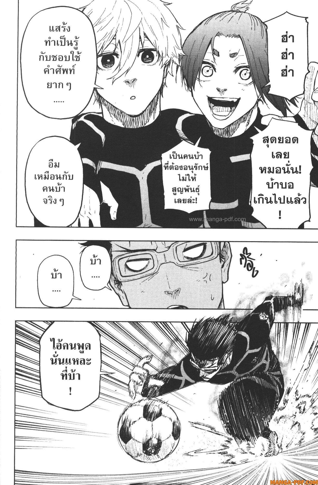 Manga-lc-com อ่านมังงะ อ่านการ์ตูน ออนไลน์ ฟรี Blue Lock Episode Nagi ตอนที่ 1 2 3 4 5 6 7 8 9 10 11 12 13 14 ฟรี ไม่มีโฆษณา Manga-lc - อ่าน มังงะ อ่าน การ์ตูน ออนไลน์ อ่านมังงะ ฟรี