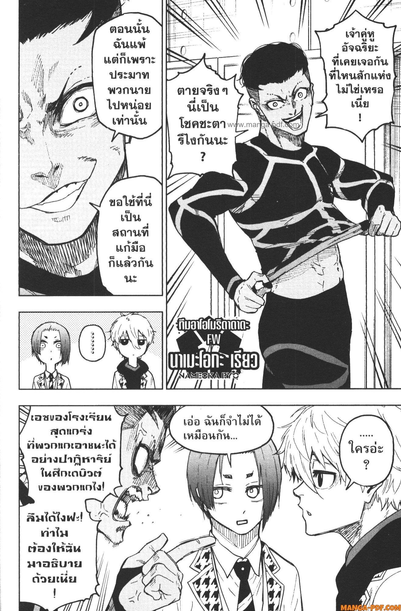 Manga-lc-com อ่านมังงะ อ่านการ์ตูน ออนไลน์ ฟรี Blue Lock Episode Nagi ตอนที่ 1 2 3 4 5 6 7 8 9 10 11 12 13 14 ฟรี ไม่มีโฆษณา Manga-lc - อ่าน มังงะ อ่าน การ์ตูน ออนไลน์ อ่านมังงะ ฟรี