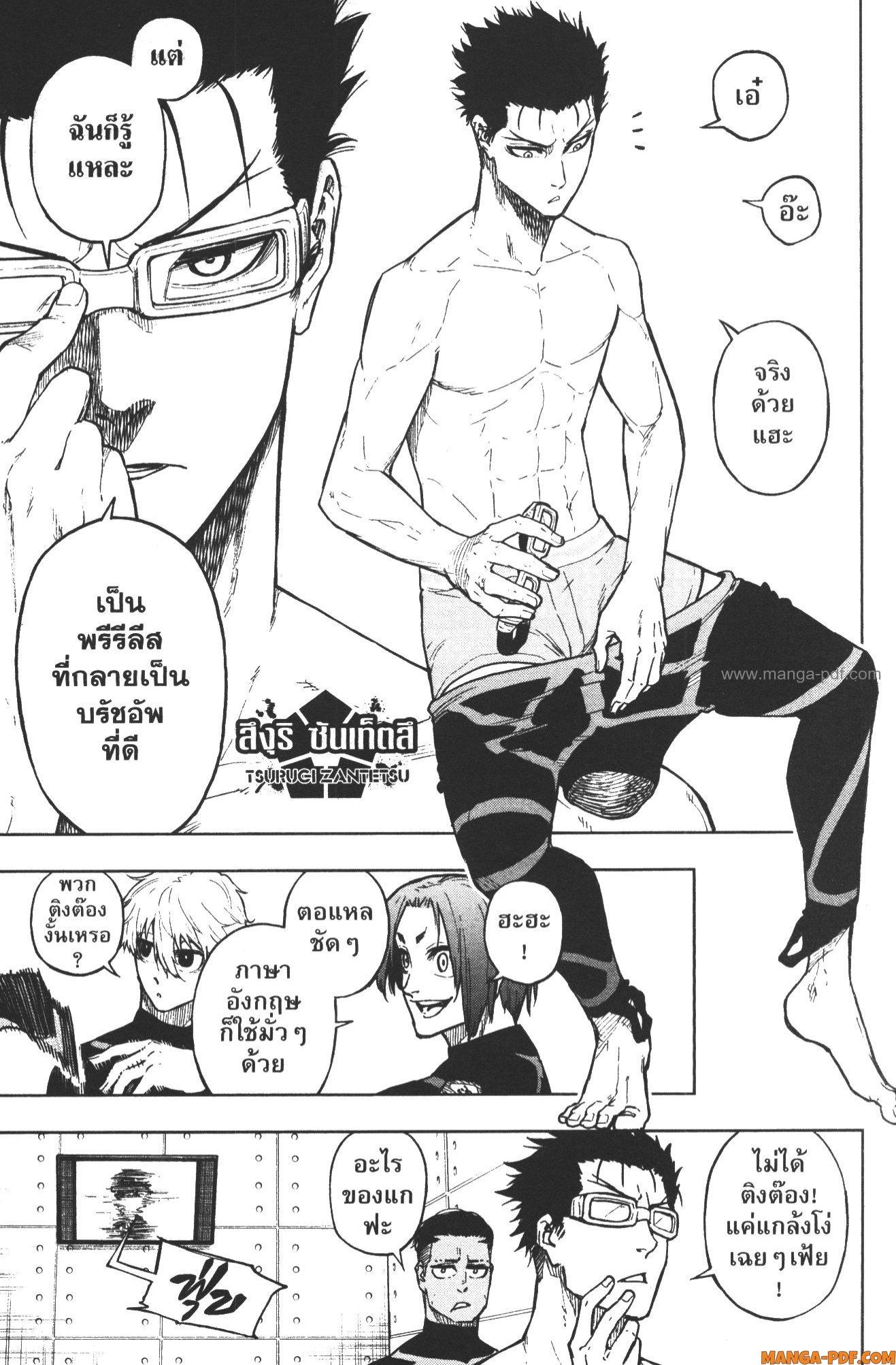 Manga-lc-com อ่านมังงะ อ่านการ์ตูน ออนไลน์ ฟรี Blue Lock Episode Nagi ตอนที่ 1 2 3 4 5 6 7 8 9 10 11 12 13 14 ฟรี ไม่มีโฆษณา Manga-lc - อ่าน มังงะ อ่าน การ์ตูน ออนไลน์ อ่านมังงะ ฟรี