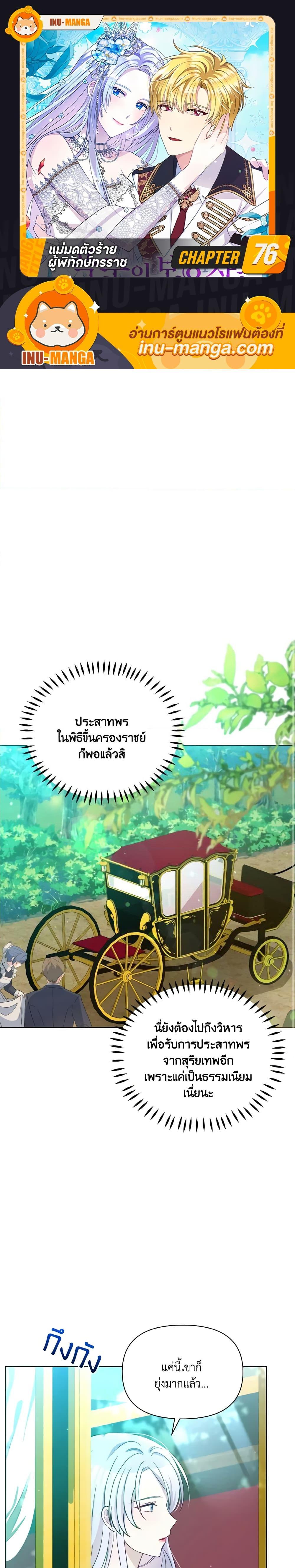 Manga-lc-com อ่านมังงะ อ่านการ์ตูน ออนไลน์ ฟรี The Tyrant’s Guardian is an Evil Witch ตอนที่ 1 2 3 4 5 6 7 8 9 10 11 12 13 14 ฟรี ไม่มีโฆษณา Manga-lc - อ่าน มังงะ อ่าน การ์ตูน ออนไลน์ อ่านมังงะ ฟรี