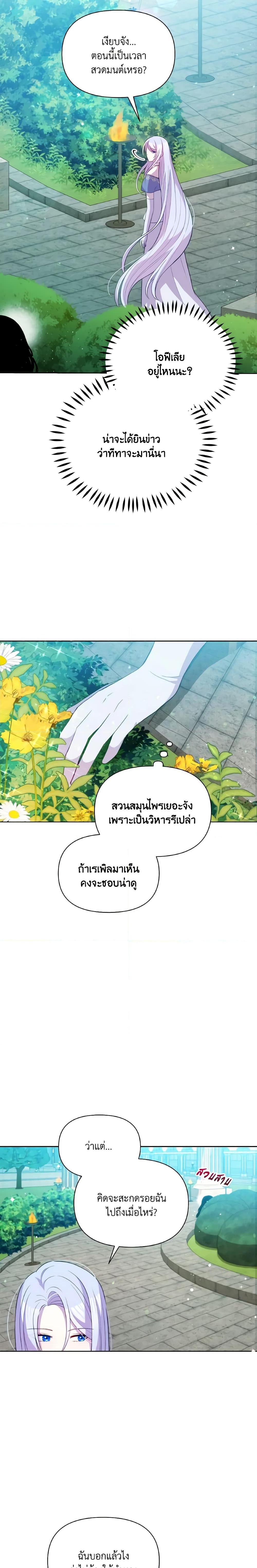 Manga-lc-com อ่านมังงะ อ่านการ์ตูน ออนไลน์ ฟรี The Tyrant’s Guardian is an Evil Witch ตอนที่ 1 2 3 4 5 6 7 8 9 10 11 12 13 14 ฟรี ไม่มีโฆษณา Manga-lc - อ่าน มังงะ อ่าน การ์ตูน ออนไลน์ อ่านมังงะ ฟรี