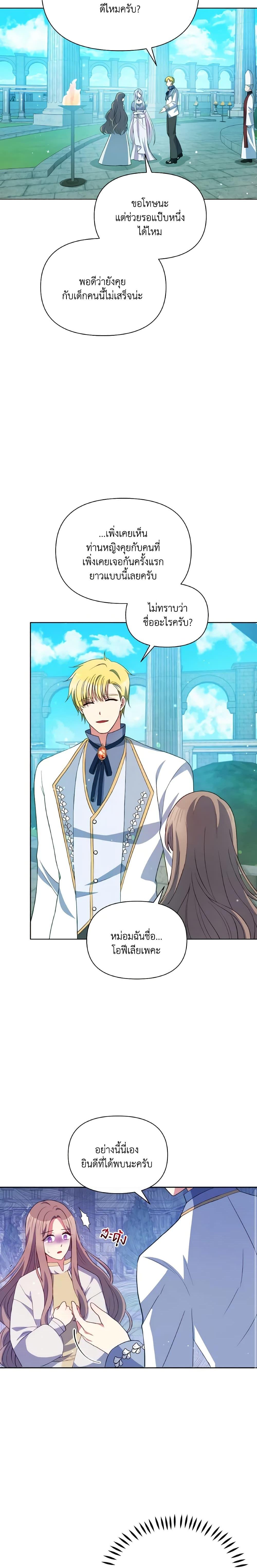 Manga-lc-com อ่านมังงะ อ่านการ์ตูน ออนไลน์ ฟรี The Tyrant’s Guardian is an Evil Witch ตอนที่ 1 2 3 4 5 6 7 8 9 10 11 12 13 14 ฟรี ไม่มีโฆษณา Manga-lc - อ่าน มังงะ อ่าน การ์ตูน ออนไลน์ อ่านมังงะ ฟรี