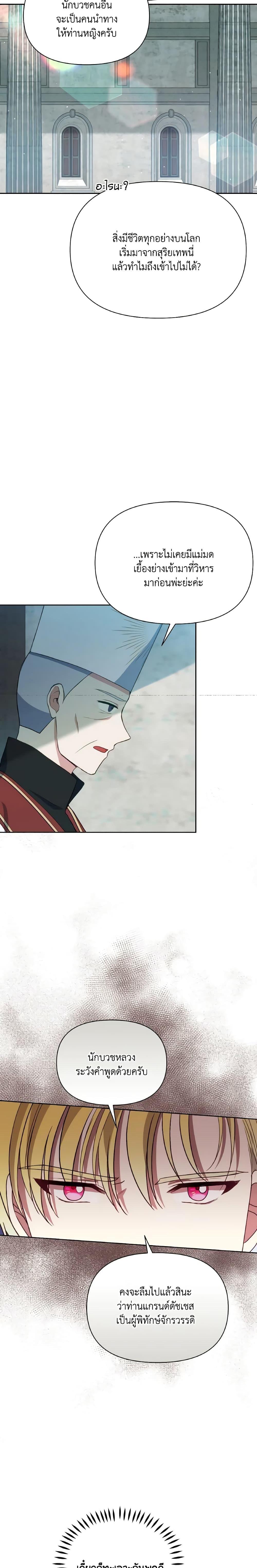 Manga-lc-com อ่านมังงะ อ่านการ์ตูน ออนไลน์ ฟรี The Tyrant’s Guardian is an Evil Witch ตอนที่ 1 2 3 4 5 6 7 8 9 10 11 12 13 14 ฟรี ไม่มีโฆษณา Manga-lc - อ่าน มังงะ อ่าน การ์ตูน ออนไลน์ อ่านมังงะ ฟรี