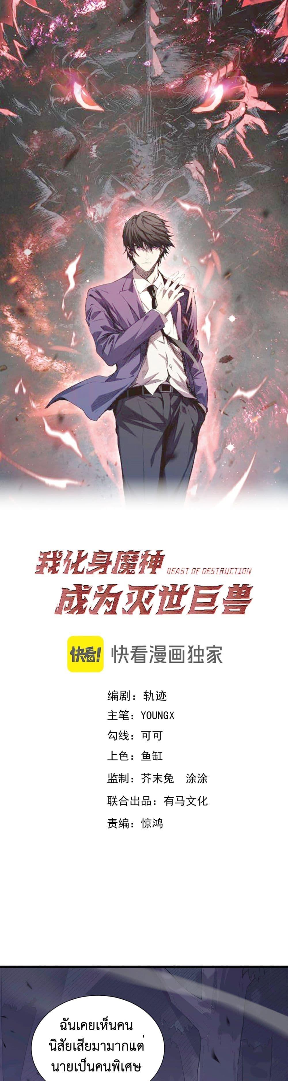 Manga-lc-com อ่านมังงะ อ่านการ์ตูน ออนไลน์ ฟรี Demon God of Apocalyptic Behemoth ตอนที่ 1 2 3 4 5 6 7 8 9 10 11 12 13 14 ฟรี ไม่มีโฆษณา Manga-lc - อ่าน มังงะ อ่าน การ์ตูน ออนไลน์ อ่านมังงะ ฟรี