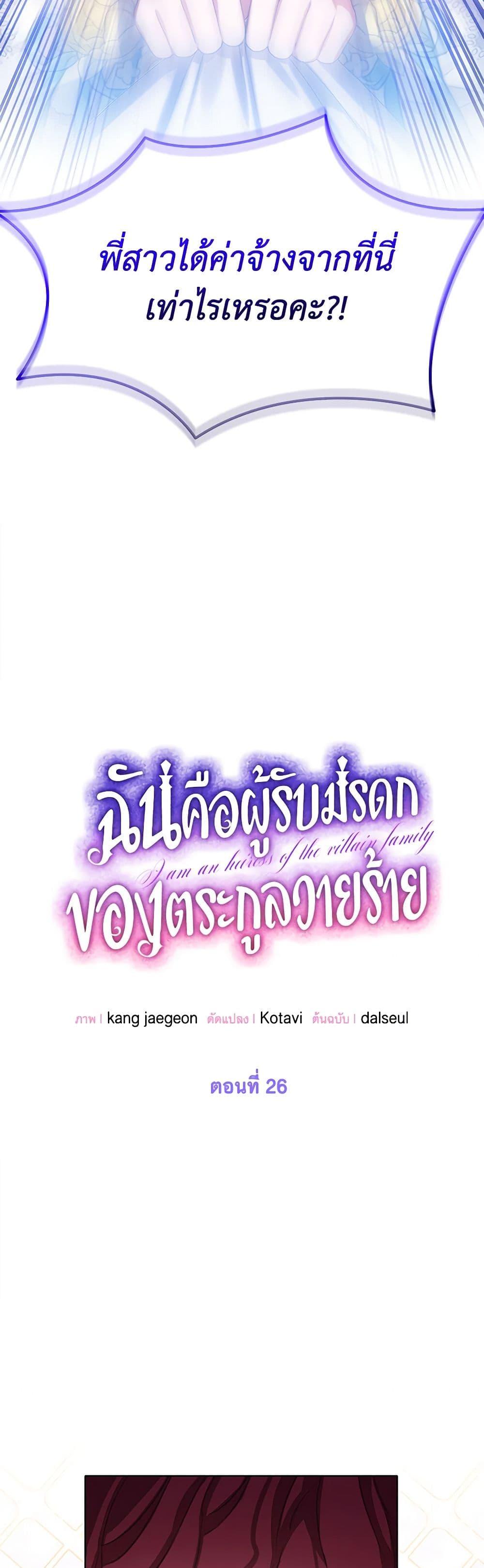 Manga-lc-com อ่านมังงะ อ่านการ์ตูน ออนไลน์ ฟรี The Villains’ Little Heiress ตอนที่ 1 2 3 4 5 6 7 8 9 10 11 12 13 14 ฟรี ไม่มีโฆษณา Manga-lc - อ่าน มังงะ อ่าน การ์ตูน ออนไลน์ อ่านมังงะ ฟรี