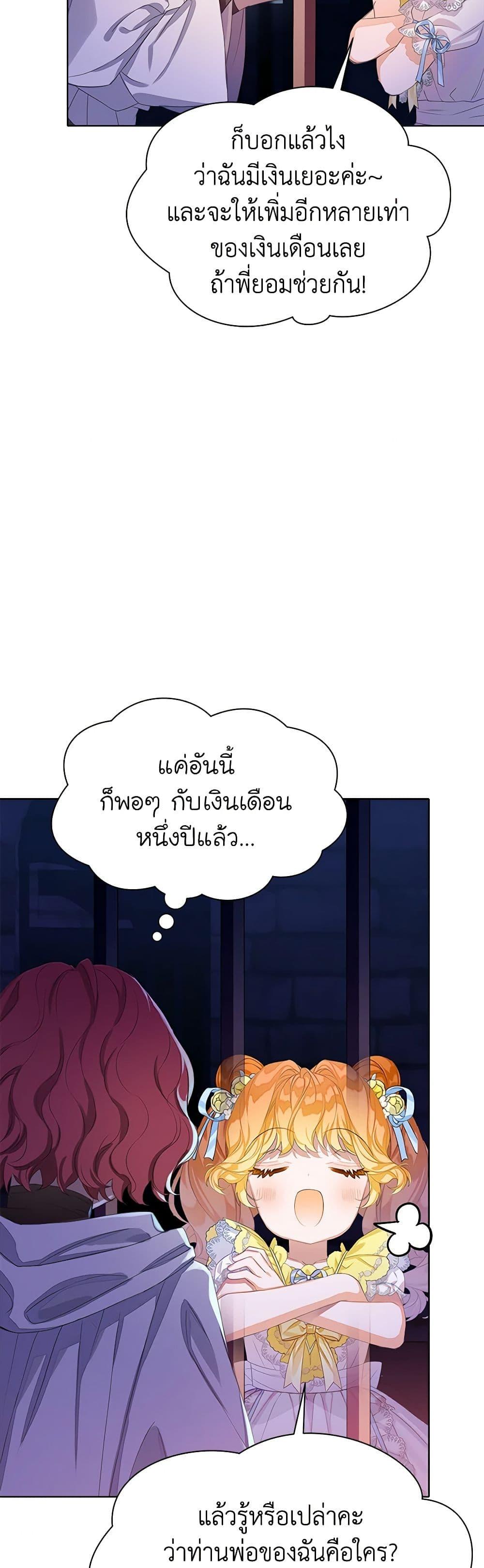 Manga-lc-com อ่านมังงะ อ่านการ์ตูน ออนไลน์ ฟรี The Villains’ Little Heiress ตอนที่ 1 2 3 4 5 6 7 8 9 10 11 12 13 14 ฟรี ไม่มีโฆษณา Manga-lc - อ่าน มังงะ อ่าน การ์ตูน ออนไลน์ อ่านมังงะ ฟรี