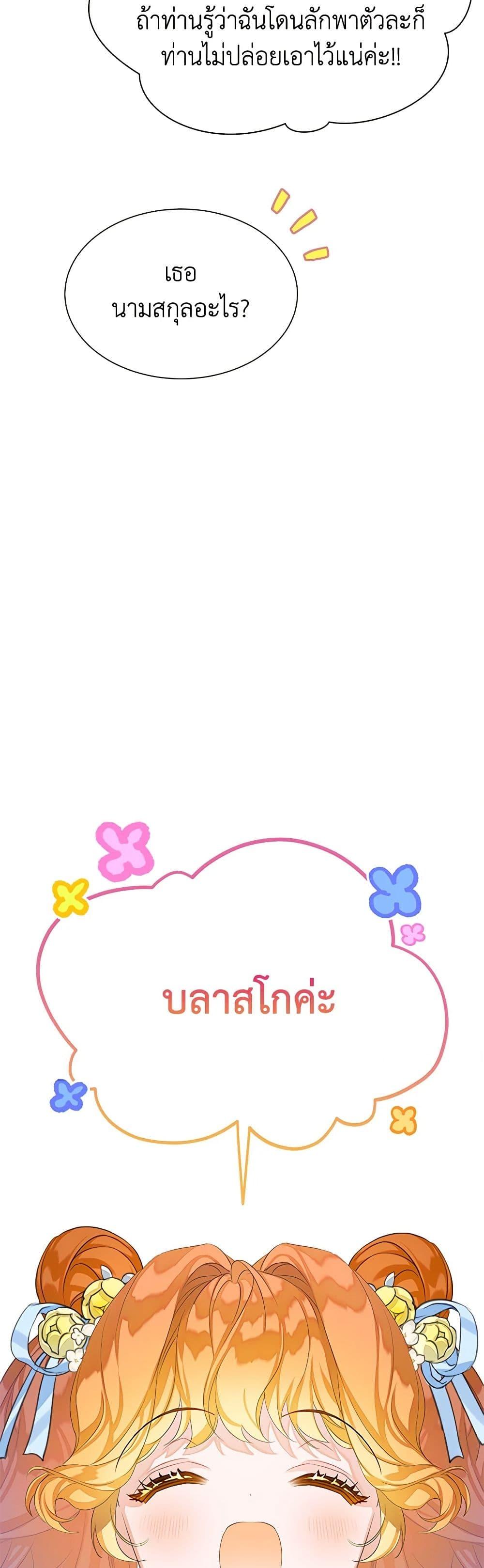 Manga-lc-com อ่านมังงะ อ่านการ์ตูน ออนไลน์ ฟรี The Villains’ Little Heiress ตอนที่ 1 2 3 4 5 6 7 8 9 10 11 12 13 14 ฟรี ไม่มีโฆษณา Manga-lc - อ่าน มังงะ อ่าน การ์ตูน ออนไลน์ อ่านมังงะ ฟรี