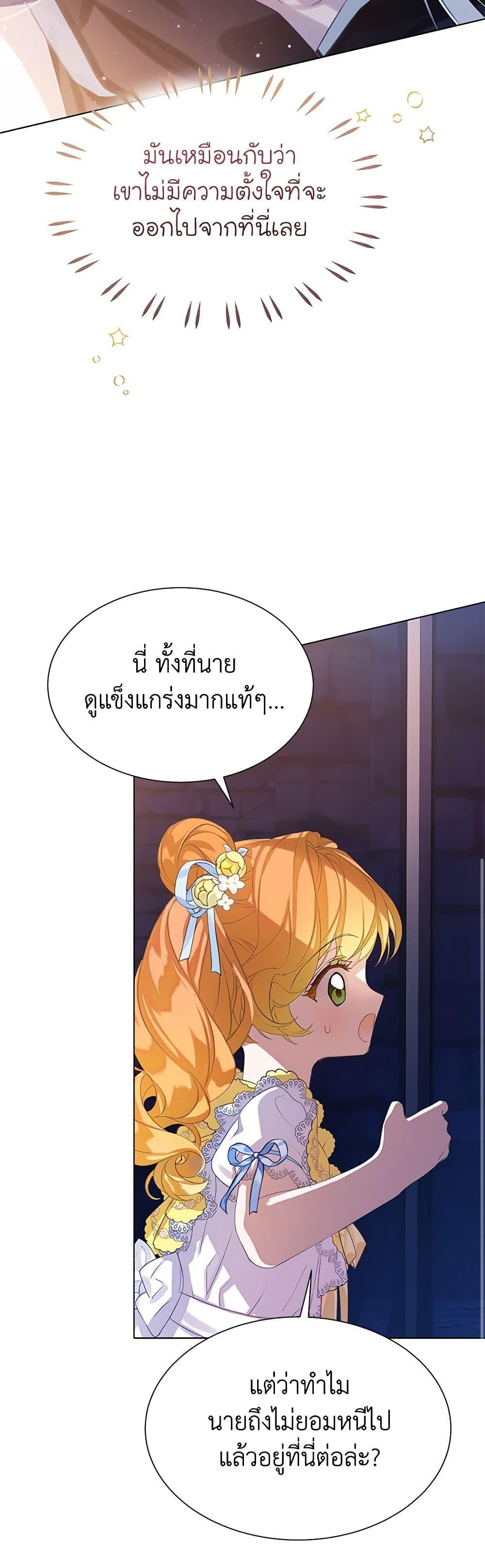 Manga-lc-com อ่านมังงะ อ่านการ์ตูน ออนไลน์ ฟรี The Villains’ Little Heiress ตอนที่ 1 2 3 4 5 6 7 8 9 10 11 12 13 14 ฟรี ไม่มีโฆษณา Manga-lc - อ่าน มังงะ อ่าน การ์ตูน ออนไลน์ อ่านมังงะ ฟรี