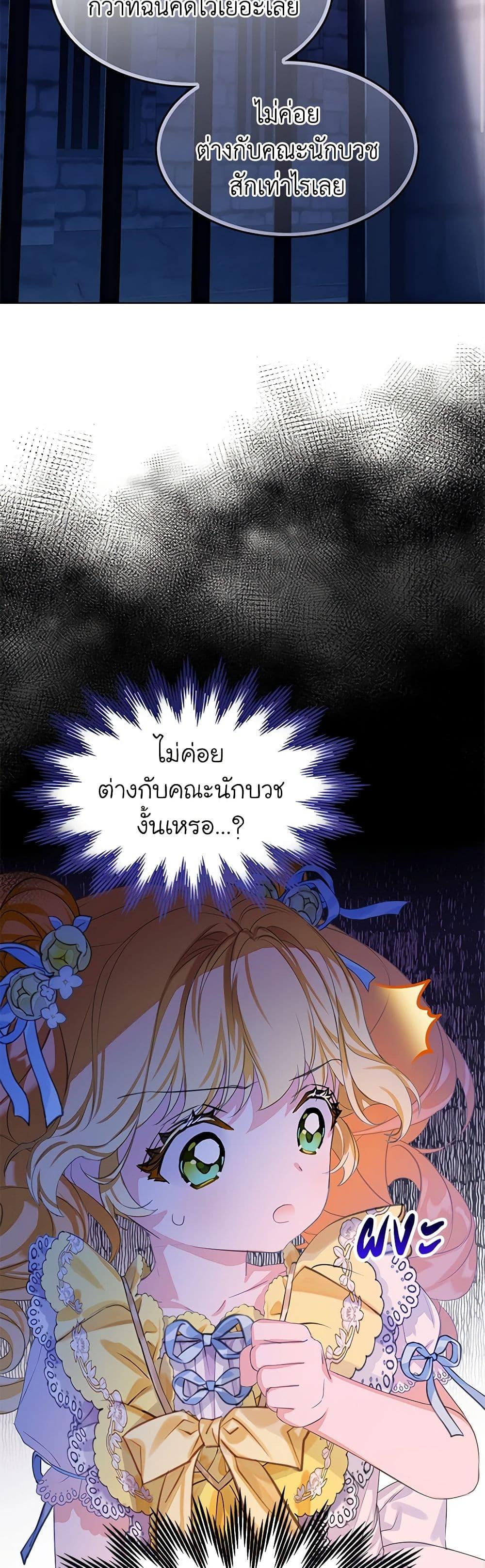 Manga-lc-com อ่านมังงะ อ่านการ์ตูน ออนไลน์ ฟรี The Villains’ Little Heiress ตอนที่ 1 2 3 4 5 6 7 8 9 10 11 12 13 14 ฟรี ไม่มีโฆษณา Manga-lc - อ่าน มังงะ อ่าน การ์ตูน ออนไลน์ อ่านมังงะ ฟรี