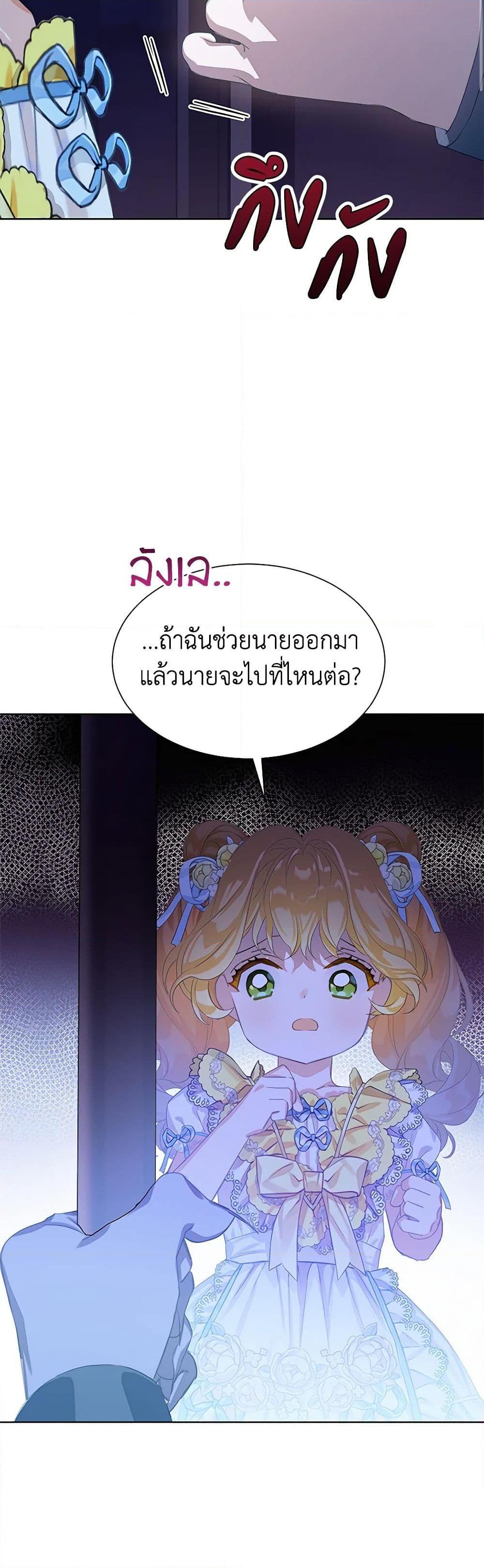 Manga-lc-com อ่านมังงะ อ่านการ์ตูน ออนไลน์ ฟรี The Villains’ Little Heiress ตอนที่ 1 2 3 4 5 6 7 8 9 10 11 12 13 14 ฟรี ไม่มีโฆษณา Manga-lc - อ่าน มังงะ อ่าน การ์ตูน ออนไลน์ อ่านมังงะ ฟรี