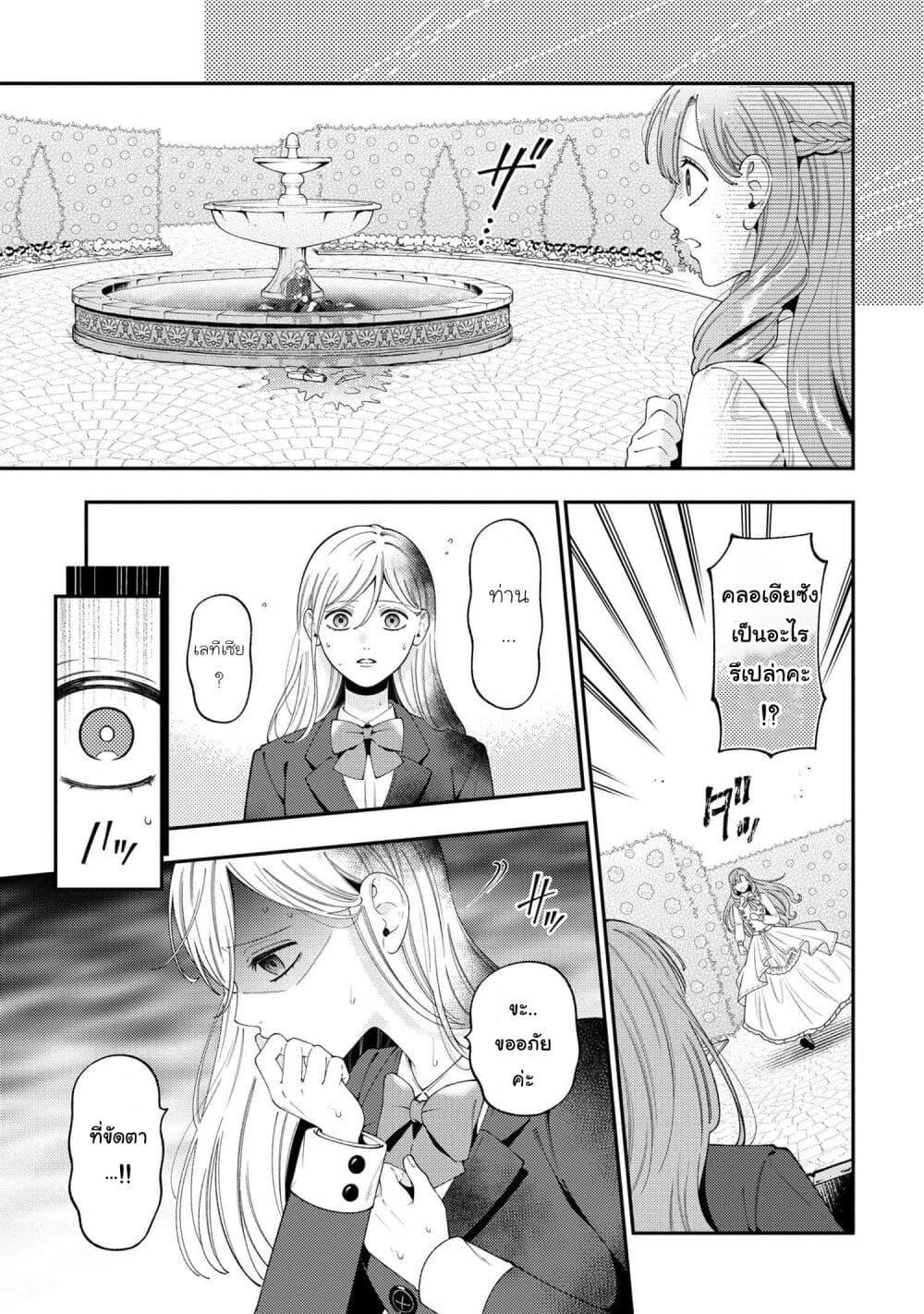 Manga-lc-com อ่านมังงะ อ่านการ์ตูน ออนไลน์ ฟรี Akuyaku Reijo Wa Moe Wo Abiru Hodo Sesshu Shitai! ตอนที่ 1 2 3 4 5 6 7 8 9 10 11 12 13 14 ฟรี ไม่มีโฆษณา Manga-lc - อ่าน มังงะ อ่าน การ์ตูน ออนไลน์ อ่านมังงะ ฟรี