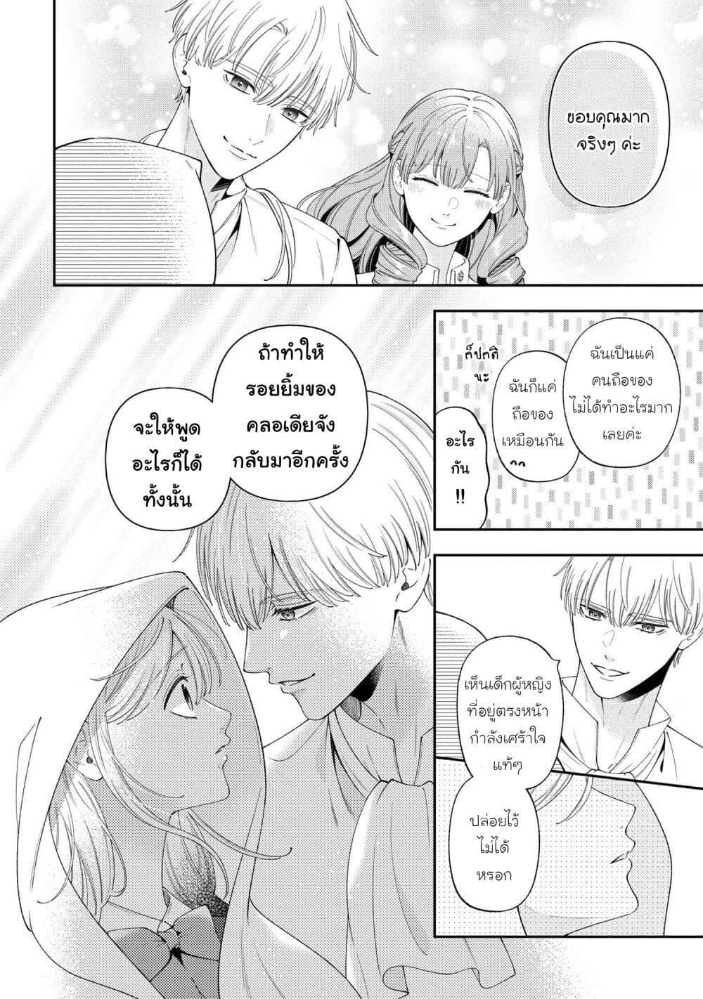 Manga-lc-com อ่านมังงะ อ่านการ์ตูน ออนไลน์ ฟรี Akuyaku Reijo Wa Moe Wo Abiru Hodo Sesshu Shitai! ตอนที่ 1 2 3 4 5 6 7 8 9 10 11 12 13 14 ฟรี ไม่มีโฆษณา Manga-lc - อ่าน มังงะ อ่าน การ์ตูน ออนไลน์ อ่านมังงะ ฟรี