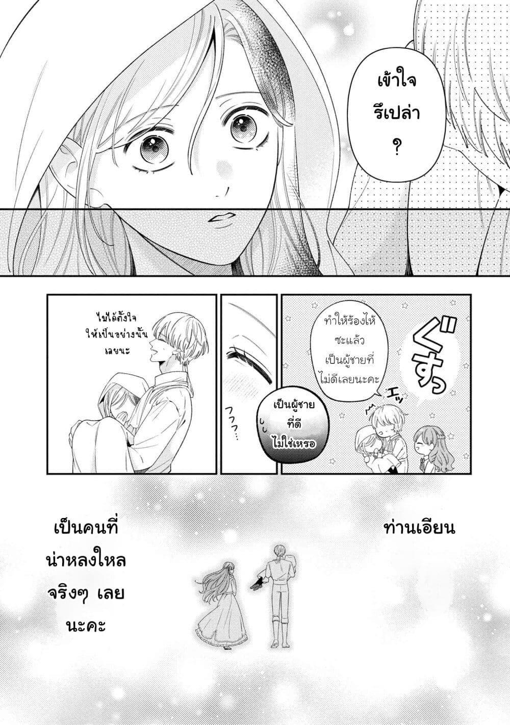 Manga-lc-com อ่านมังงะ อ่านการ์ตูน ออนไลน์ ฟรี Akuyaku Reijo Wa Moe Wo Abiru Hodo Sesshu Shitai! ตอนที่ 1 2 3 4 5 6 7 8 9 10 11 12 13 14 ฟรี ไม่มีโฆษณา Manga-lc - อ่าน มังงะ อ่าน การ์ตูน ออนไลน์ อ่านมังงะ ฟรี