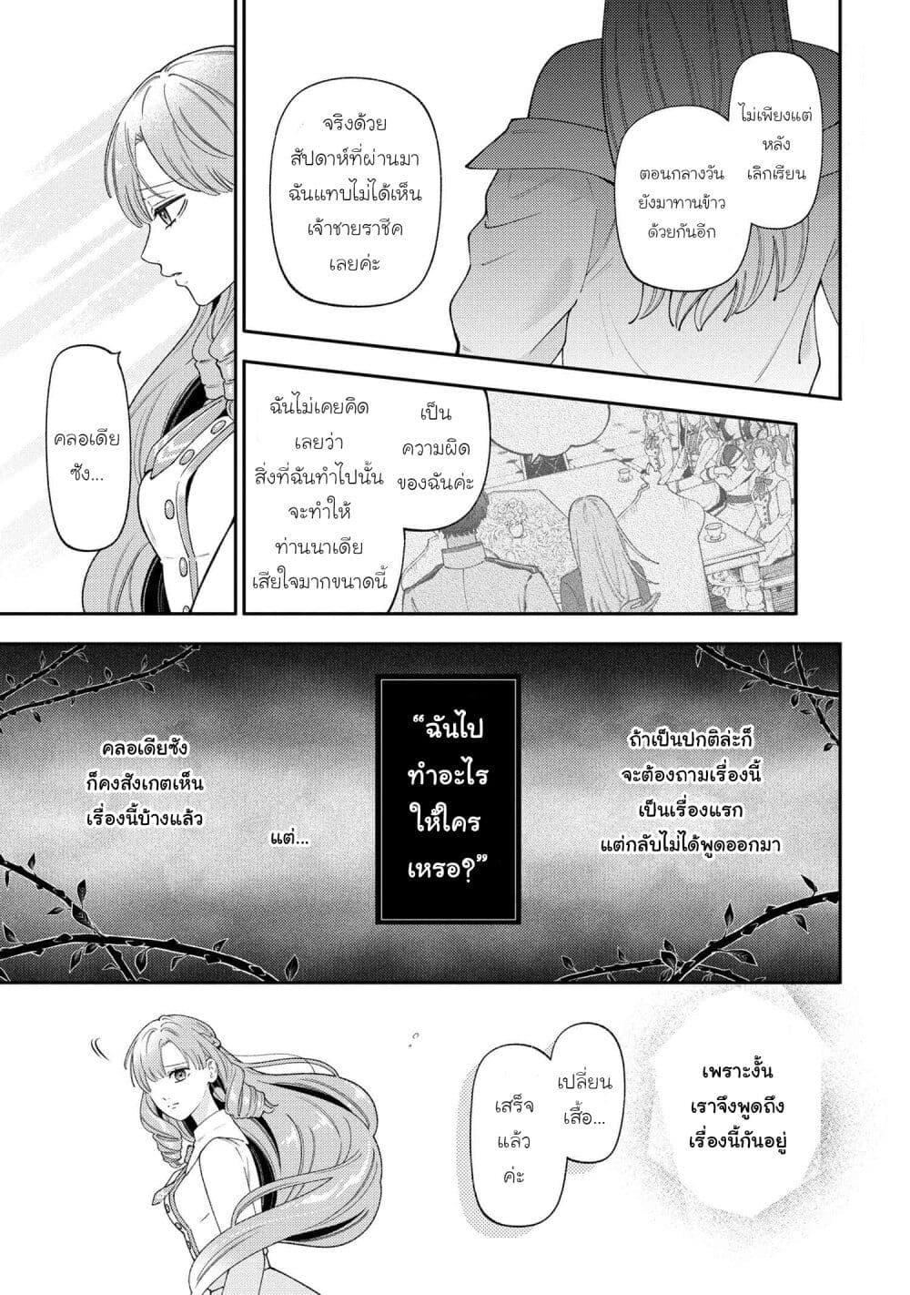 Manga-lc-com อ่านมังงะ อ่านการ์ตูน ออนไลน์ ฟรี Akuyaku Reijo Wa Moe Wo Abiru Hodo Sesshu Shitai! ตอนที่ 1 2 3 4 5 6 7 8 9 10 11 12 13 14 ฟรี ไม่มีโฆษณา Manga-lc - อ่าน มังงะ อ่าน การ์ตูน ออนไลน์ อ่านมังงะ ฟรี