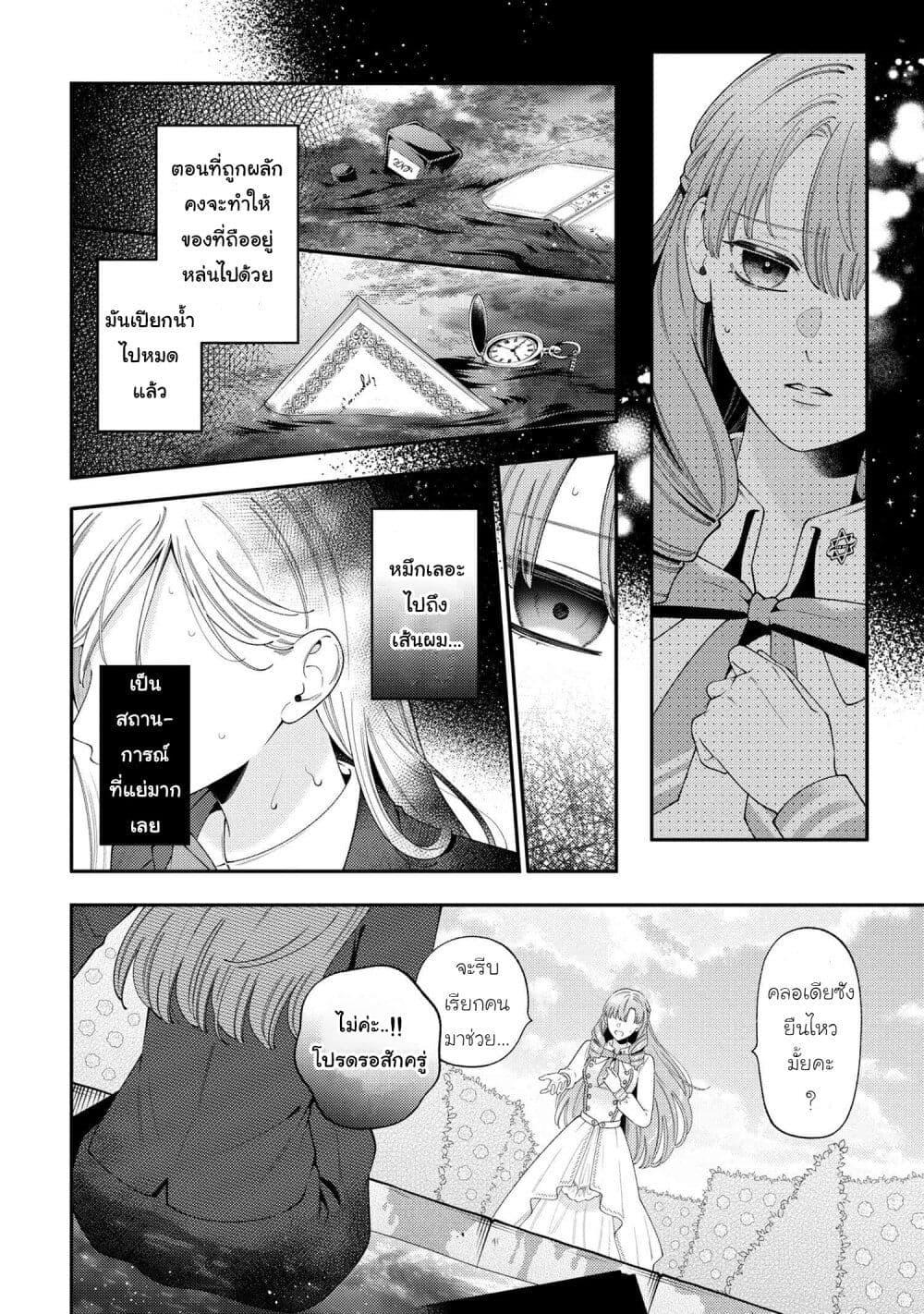 Manga-lc-com อ่านมังงะ อ่านการ์ตูน ออนไลน์ ฟรี Akuyaku Reijo Wa Moe Wo Abiru Hodo Sesshu Shitai! ตอนที่ 1 2 3 4 5 6 7 8 9 10 11 12 13 14 ฟรี ไม่มีโฆษณา Manga-lc - อ่าน มังงะ อ่าน การ์ตูน ออนไลน์ อ่านมังงะ ฟรี