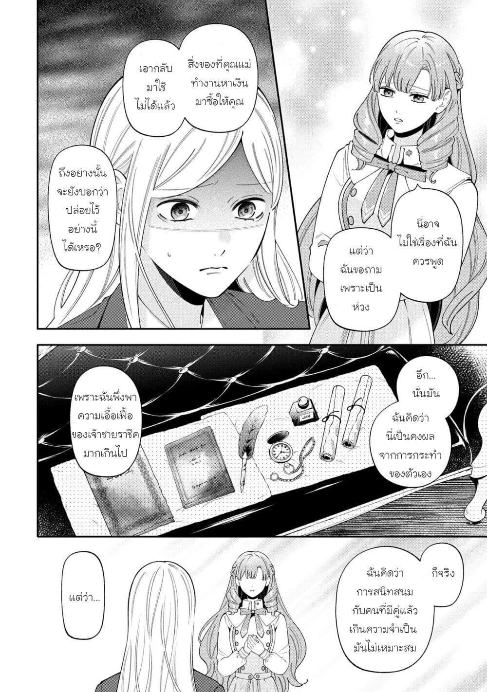 Manga-lc-com อ่านมังงะ อ่านการ์ตูน ออนไลน์ ฟรี Akuyaku Reijo Wa Moe Wo Abiru Hodo Sesshu Shitai! ตอนที่ 1 2 3 4 5 6 7 8 9 10 11 12 13 14 ฟรี ไม่มีโฆษณา Manga-lc - อ่าน มังงะ อ่าน การ์ตูน ออนไลน์ อ่านมังงะ ฟรี