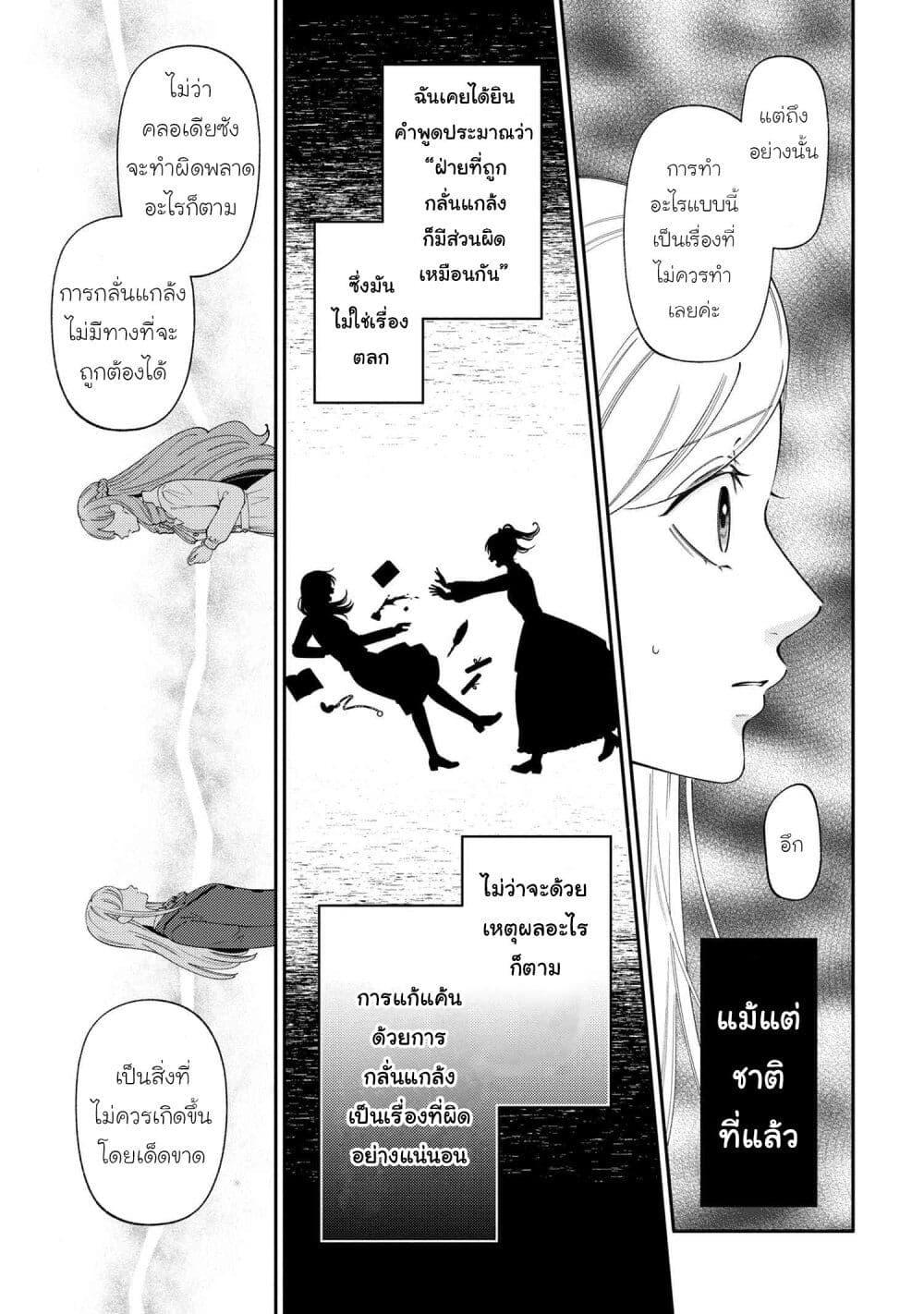 Manga-lc-com อ่านมังงะ อ่านการ์ตูน ออนไลน์ ฟรี Akuyaku Reijo Wa Moe Wo Abiru Hodo Sesshu Shitai! ตอนที่ 1 2 3 4 5 6 7 8 9 10 11 12 13 14 ฟรี ไม่มีโฆษณา Manga-lc - อ่าน มังงะ อ่าน การ์ตูน ออนไลน์ อ่านมังงะ ฟรี