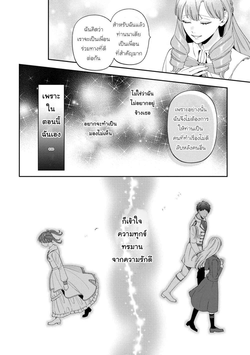 Manga-lc-com อ่านมังงะ อ่านการ์ตูน ออนไลน์ ฟรี Akuyaku Reijo Wa Moe Wo Abiru Hodo Sesshu Shitai! ตอนที่ 1 2 3 4 5 6 7 8 9 10 11 12 13 14 ฟรี ไม่มีโฆษณา Manga-lc - อ่าน มังงะ อ่าน การ์ตูน ออนไลน์ อ่านมังงะ ฟรี
