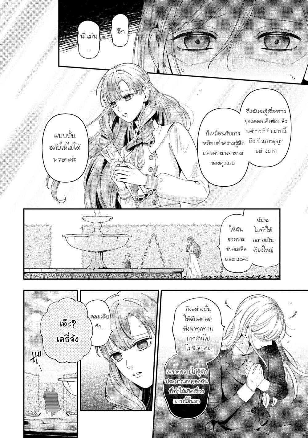 Manga-lc-com อ่านมังงะ อ่านการ์ตูน ออนไลน์ ฟรี Akuyaku Reijo Wa Moe Wo Abiru Hodo Sesshu Shitai! ตอนที่ 1 2 3 4 5 6 7 8 9 10 11 12 13 14 ฟรี ไม่มีโฆษณา Manga-lc - อ่าน มังงะ อ่าน การ์ตูน ออนไลน์ อ่านมังงะ ฟรี