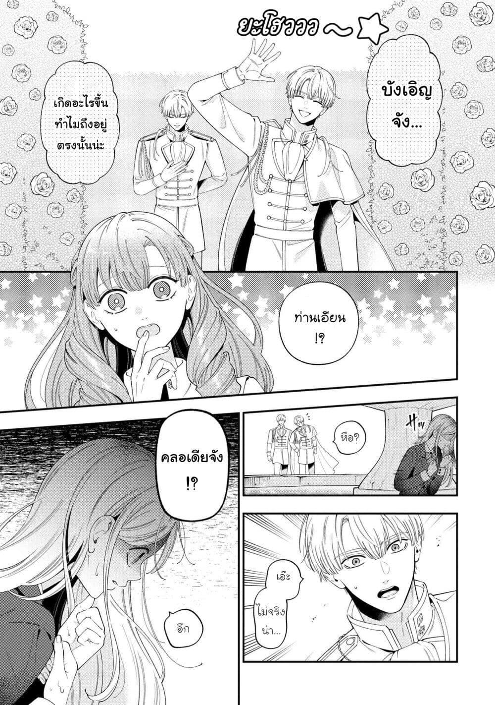 Manga-lc-com อ่านมังงะ อ่านการ์ตูน ออนไลน์ ฟรี Akuyaku Reijo Wa Moe Wo Abiru Hodo Sesshu Shitai! ตอนที่ 1 2 3 4 5 6 7 8 9 10 11 12 13 14 ฟรี ไม่มีโฆษณา Manga-lc - อ่าน มังงะ อ่าน การ์ตูน ออนไลน์ อ่านมังงะ ฟรี