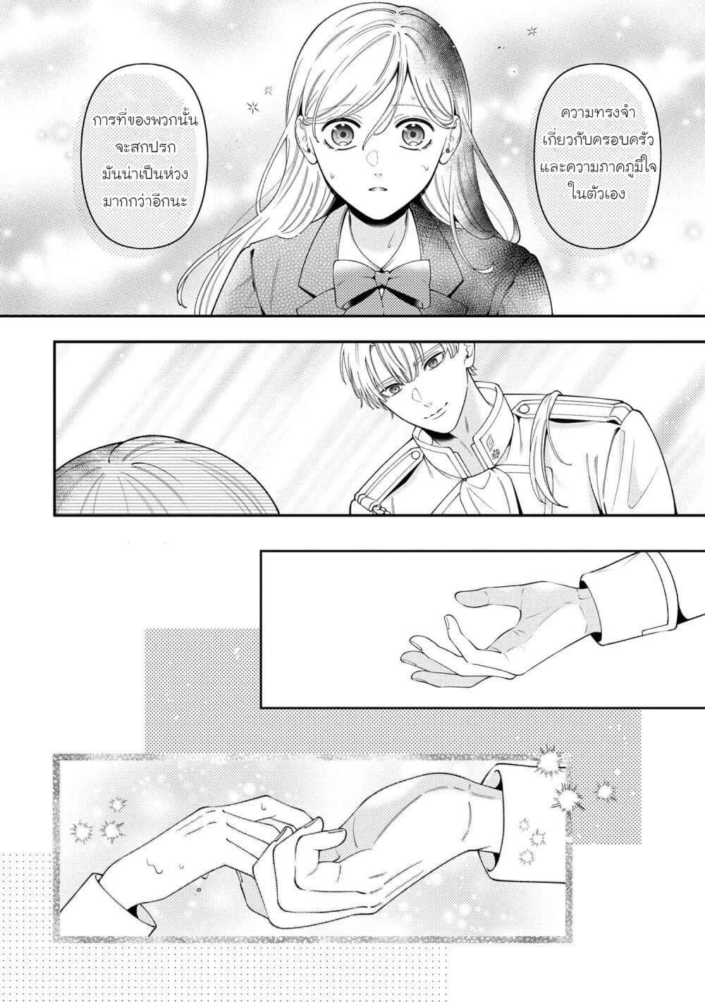 Manga-lc-com อ่านมังงะ อ่านการ์ตูน ออนไลน์ ฟรี Akuyaku Reijo Wa Moe Wo Abiru Hodo Sesshu Shitai! ตอนที่ 1 2 3 4 5 6 7 8 9 10 11 12 13 14 ฟรี ไม่มีโฆษณา Manga-lc - อ่าน มังงะ อ่าน การ์ตูน ออนไลน์ อ่านมังงะ ฟรี