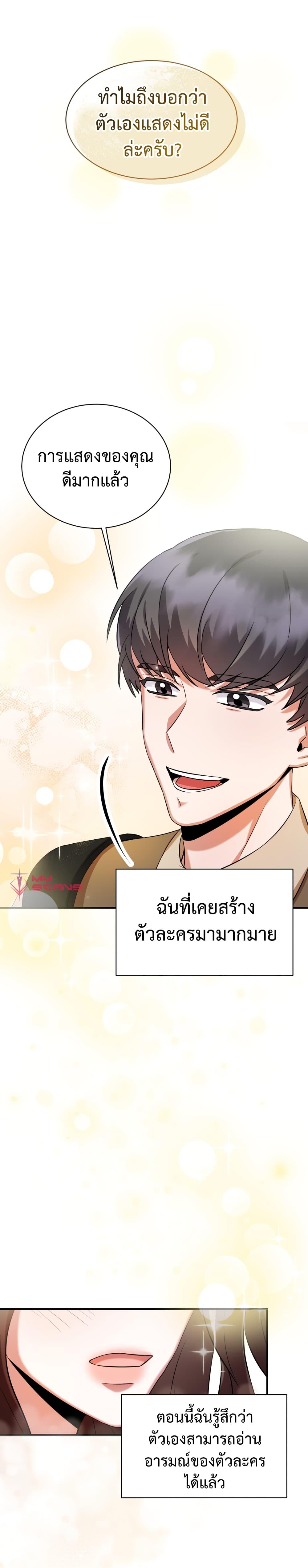 Manga-lc-com อ่านมังงะ อ่านการ์ตูน ออนไลน์ ฟรี I Became a Top Actor Just by Reading Books ตอนที่ 1 2 3 4 5 6 7 8 9 10 11 12 13 14 ฟรี ไม่มีโฆษณา Manga-lc - อ่าน มังงะ อ่าน การ์ตูน ออนไลน์ อ่านมังงะ ฟรี