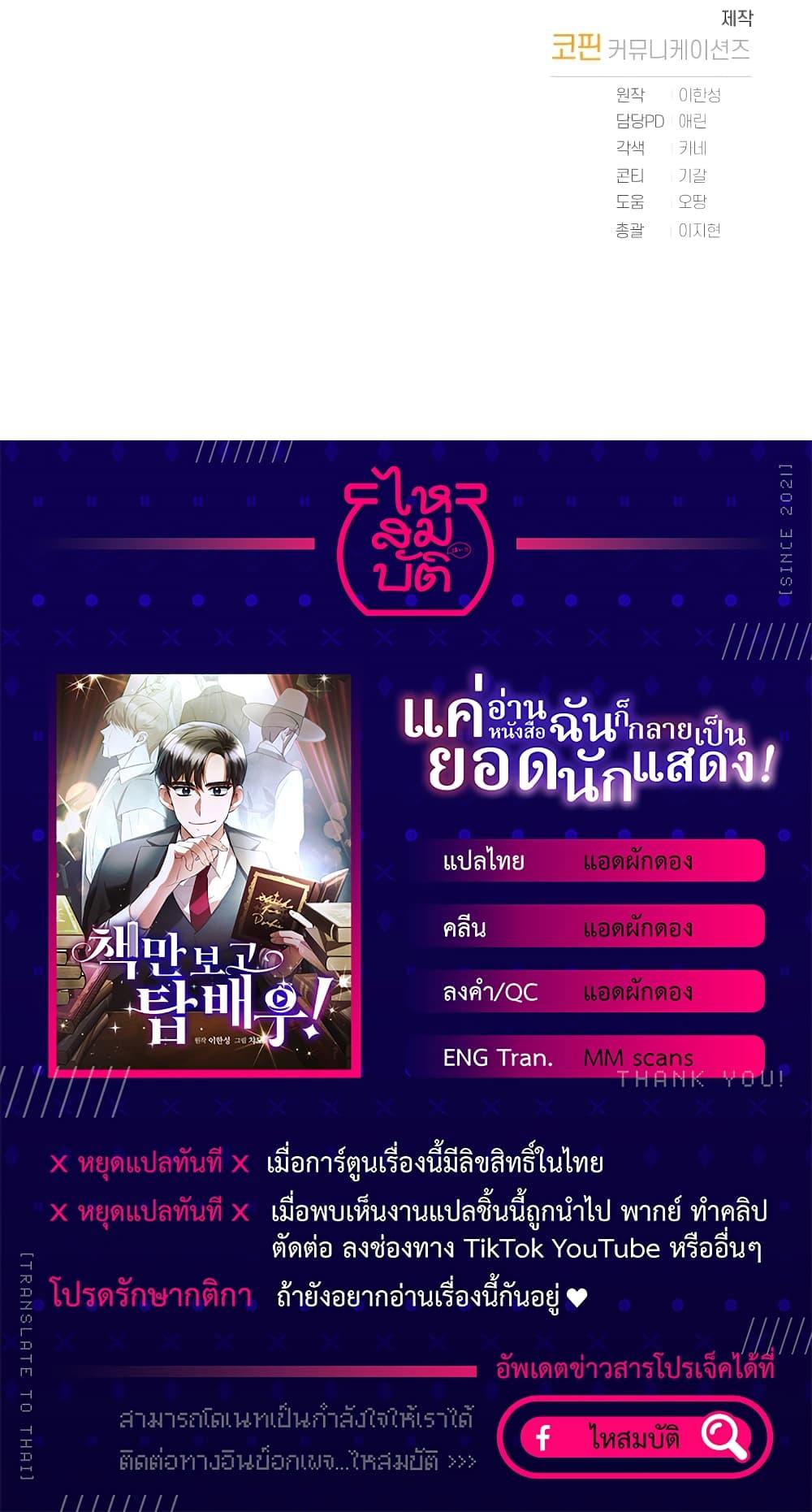 Manga-lc-com อ่านมังงะ อ่านการ์ตูน ออนไลน์ ฟรี I Became a Top Actor Just by Reading Books ตอนที่ 1 2 3 4 5 6 7 8 9 10 11 12 13 14 ฟรี ไม่มีโฆษณา Manga-lc - อ่าน มังงะ อ่าน การ์ตูน ออนไลน์ อ่านมังงะ ฟรี