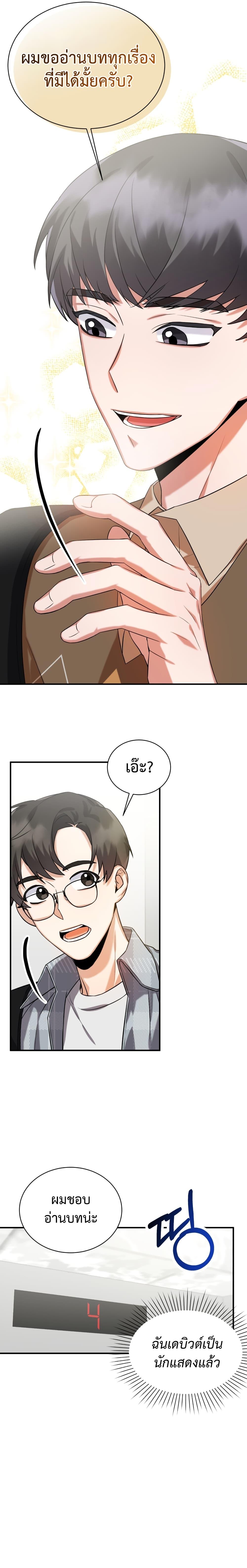 Manga-lc-com อ่านมังงะ อ่านการ์ตูน ออนไลน์ ฟรี I Became a Top Actor Just by Reading Books ตอนที่ 1 2 3 4 5 6 7 8 9 10 11 12 13 14 ฟรี ไม่มีโฆษณา Manga-lc - อ่าน มังงะ อ่าน การ์ตูน ออนไลน์ อ่านมังงะ ฟรี