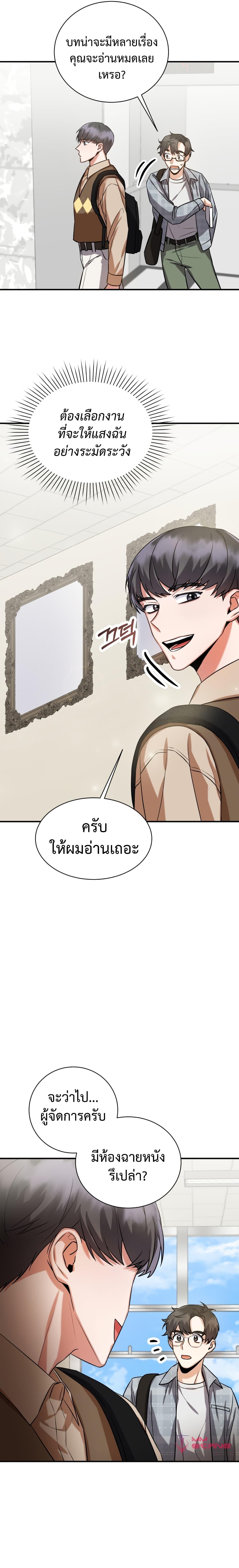 Manga-lc-com อ่านมังงะ อ่านการ์ตูน ออนไลน์ ฟรี I Became a Top Actor Just by Reading Books ตอนที่ 1 2 3 4 5 6 7 8 9 10 11 12 13 14 ฟรี ไม่มีโฆษณา Manga-lc - อ่าน มังงะ อ่าน การ์ตูน ออนไลน์ อ่านมังงะ ฟรี