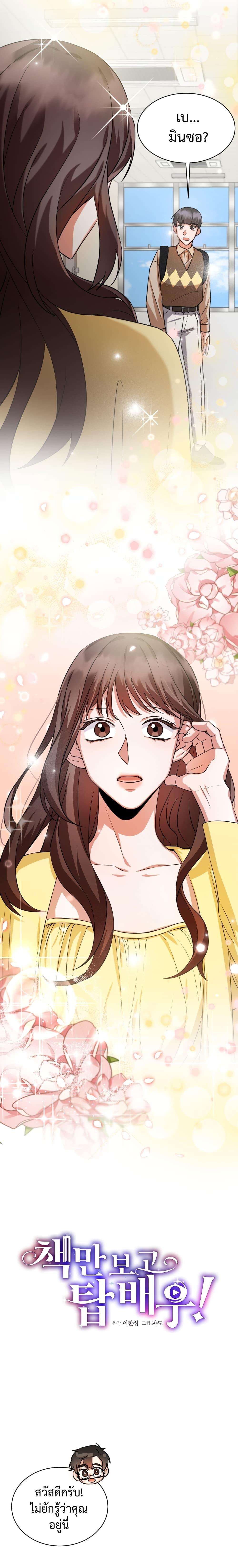 Manga-lc-com อ่านมังงะ อ่านการ์ตูน ออนไลน์ ฟรี I Became a Top Actor Just by Reading Books ตอนที่ 1 2 3 4 5 6 7 8 9 10 11 12 13 14 ฟรี ไม่มีโฆษณา Manga-lc - อ่าน มังงะ อ่าน การ์ตูน ออนไลน์ อ่านมังงะ ฟรี